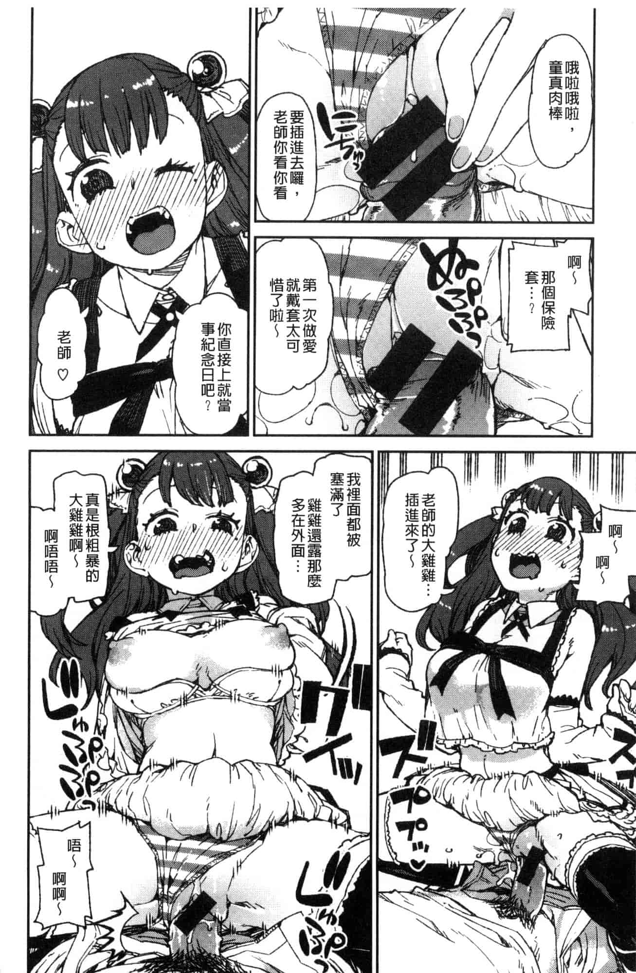 汉化版-[秋月伊槻] きっと夢中になる 你一定會迷戀上我 [風的工房] C3589_第1集