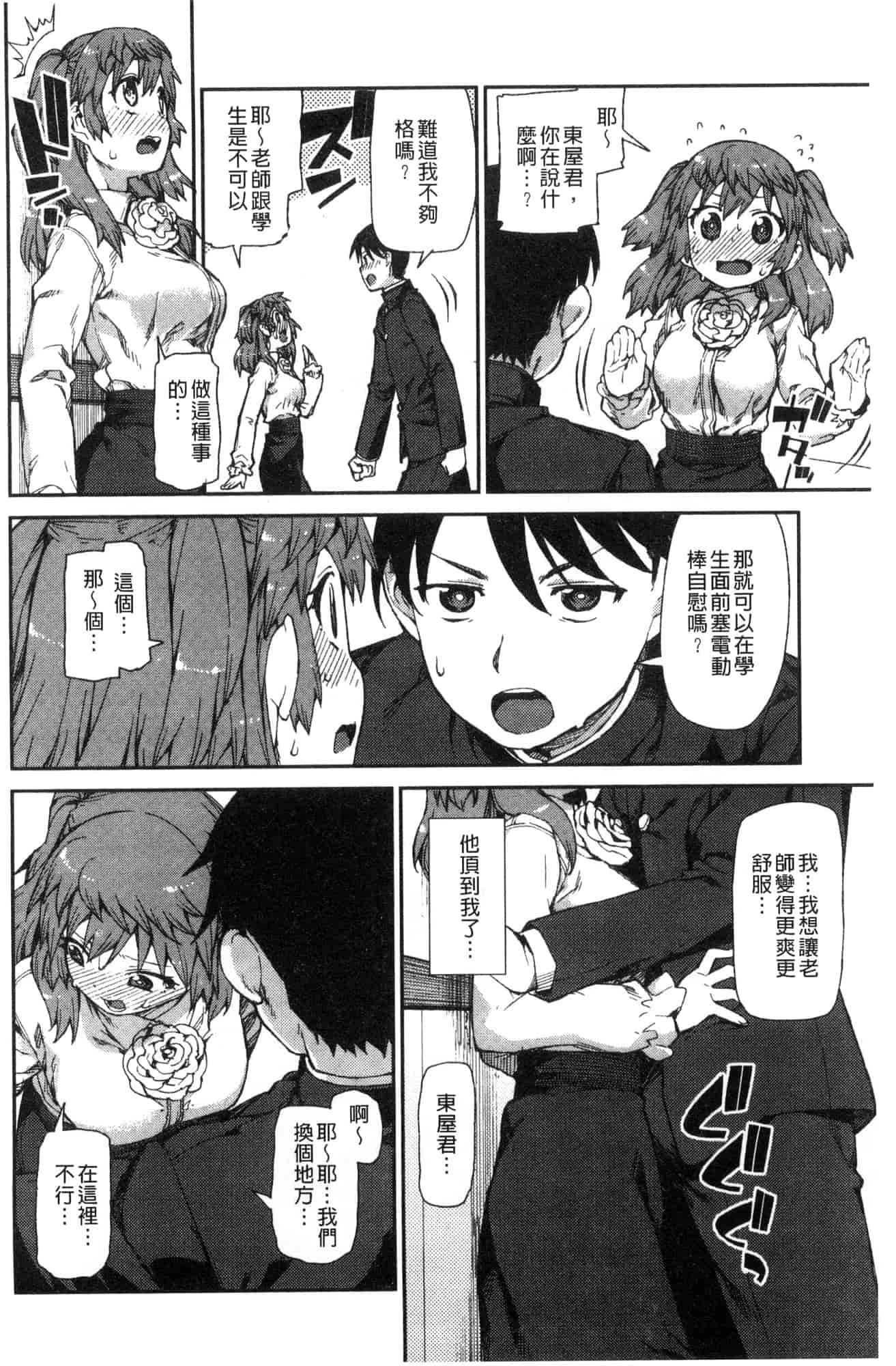 汉化版-[秋月伊槻] きっと夢中になる 你一定會迷戀上我 [風的工房] C3589_第8集