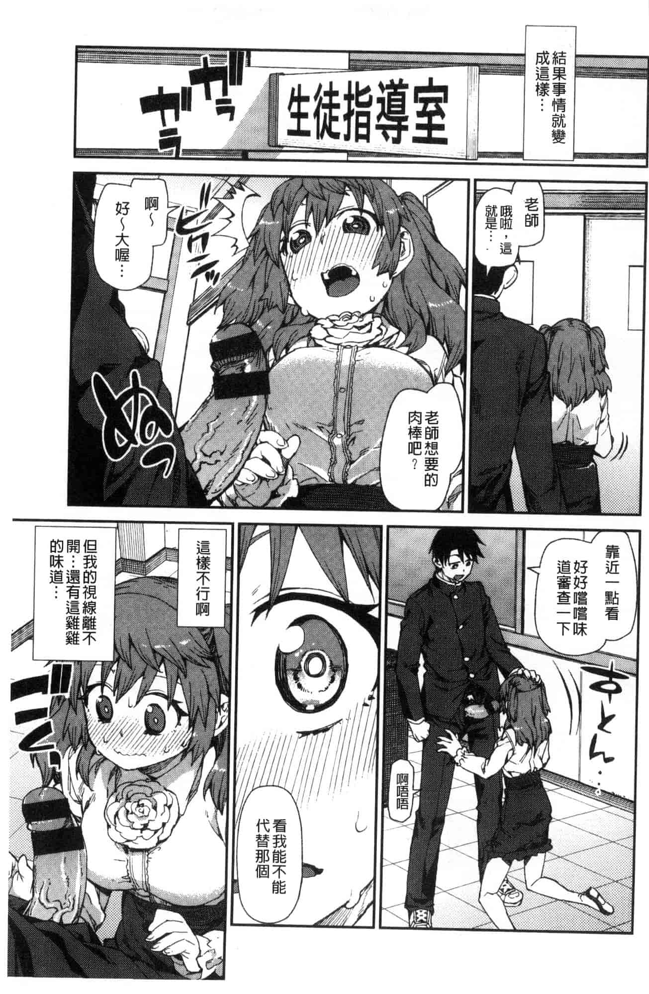 汉化版-[秋月伊槻] きっと夢中になる 你一定會迷戀上我 [風的工房] C3589_第8集