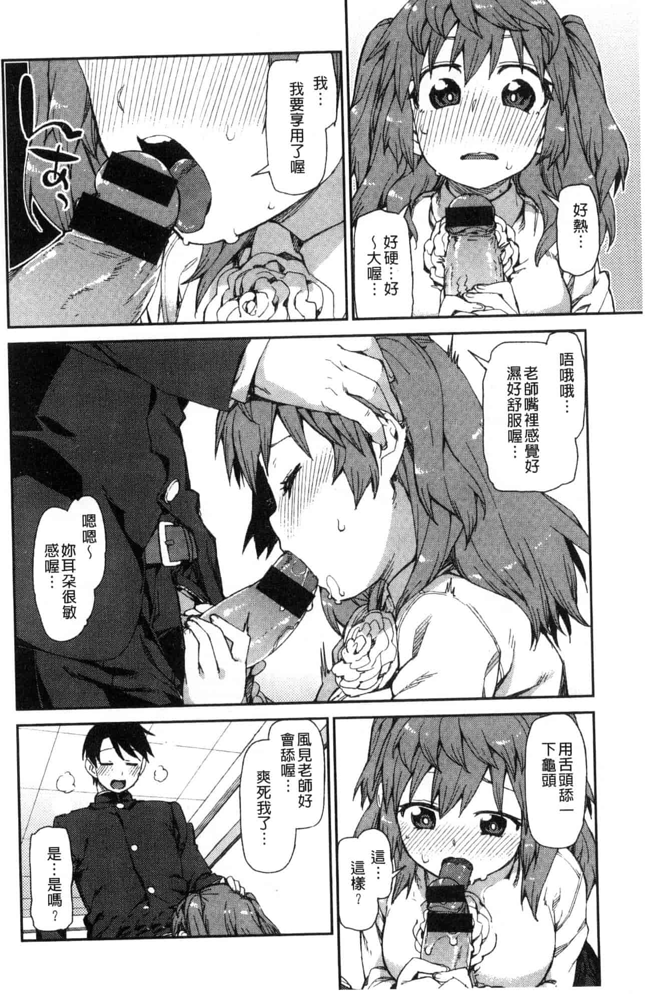 汉化版-[秋月伊槻] きっと夢中になる 你一定會迷戀上我 [風的工房] C3589_第8集