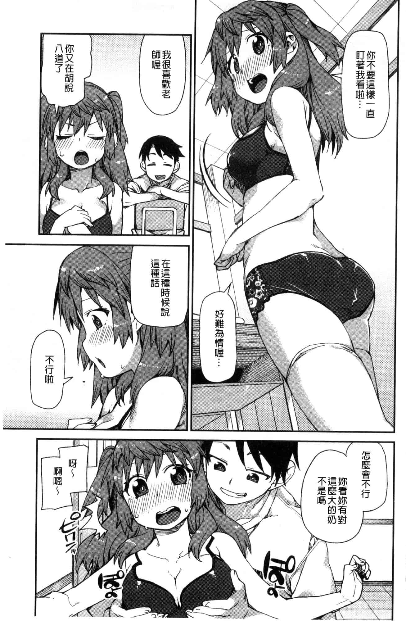 汉化版-[秋月伊槻] きっと夢中になる 你一定會迷戀上我 [風的工房] C3589_第8集