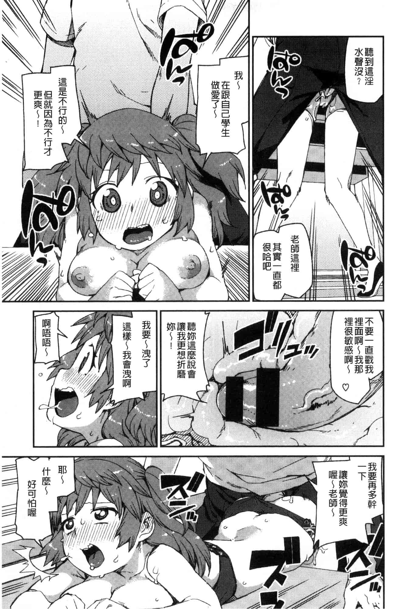 汉化版-[秋月伊槻] きっと夢中になる 你一定會迷戀上我 [風的工房] C3589_第8集