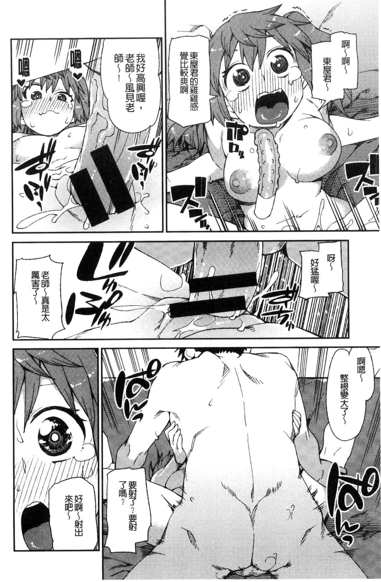 汉化版-[秋月伊槻] きっと夢中になる 你一定會迷戀上我 [風的工房] C3589_第8集