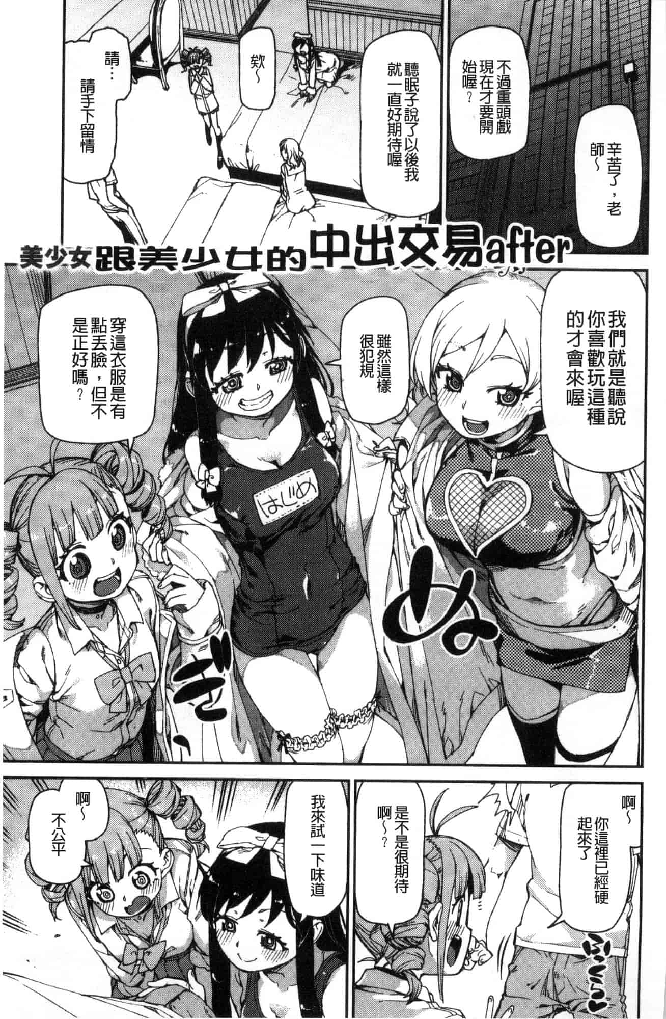 汉化版-[秋月伊槻] きっと夢中になる 你一定會迷戀上我 [風的工房] C3589_第9集