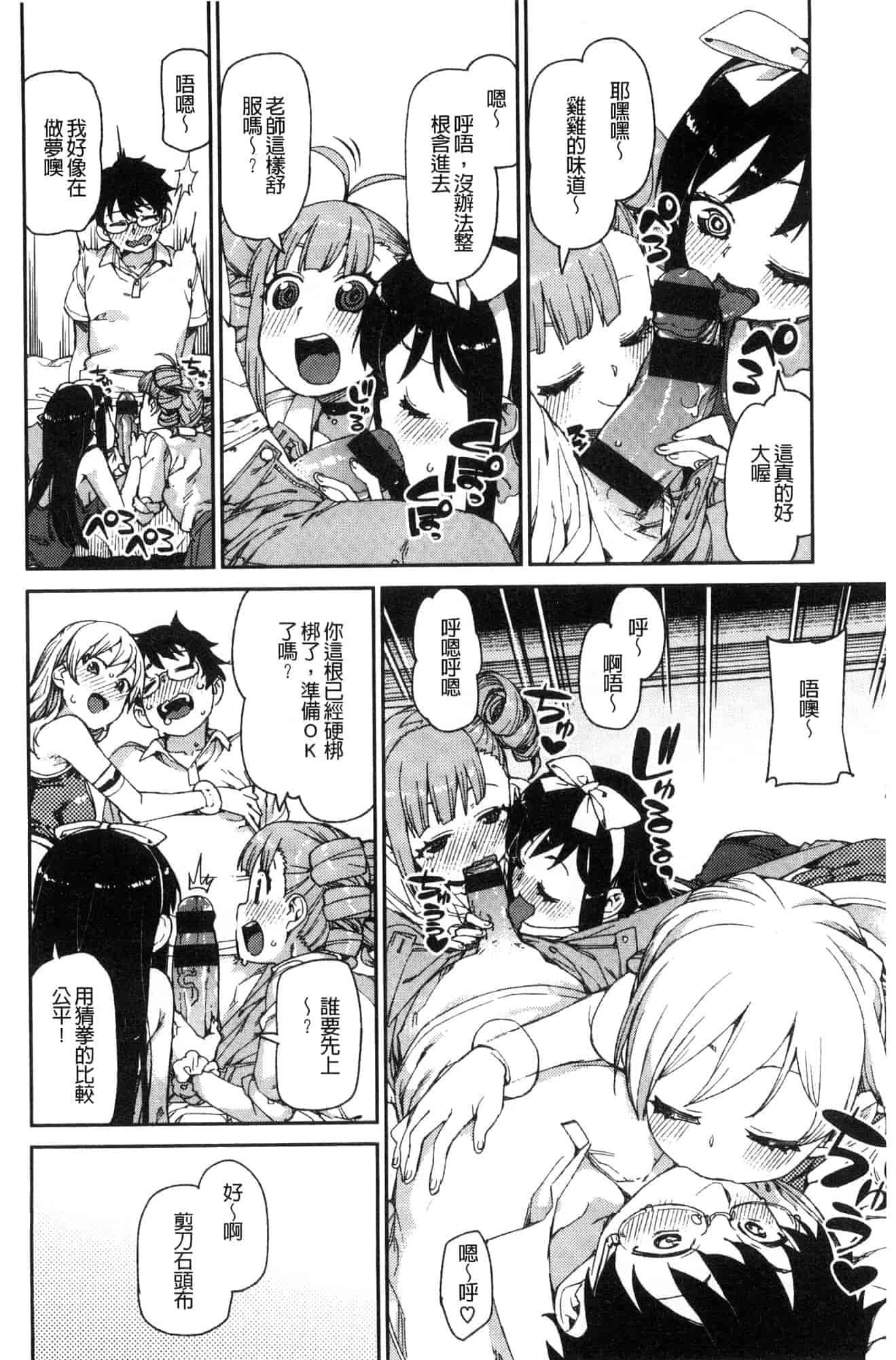 汉化版-[秋月伊槻] きっと夢中になる 你一定會迷戀上我 [風的工房] C3589_第9集