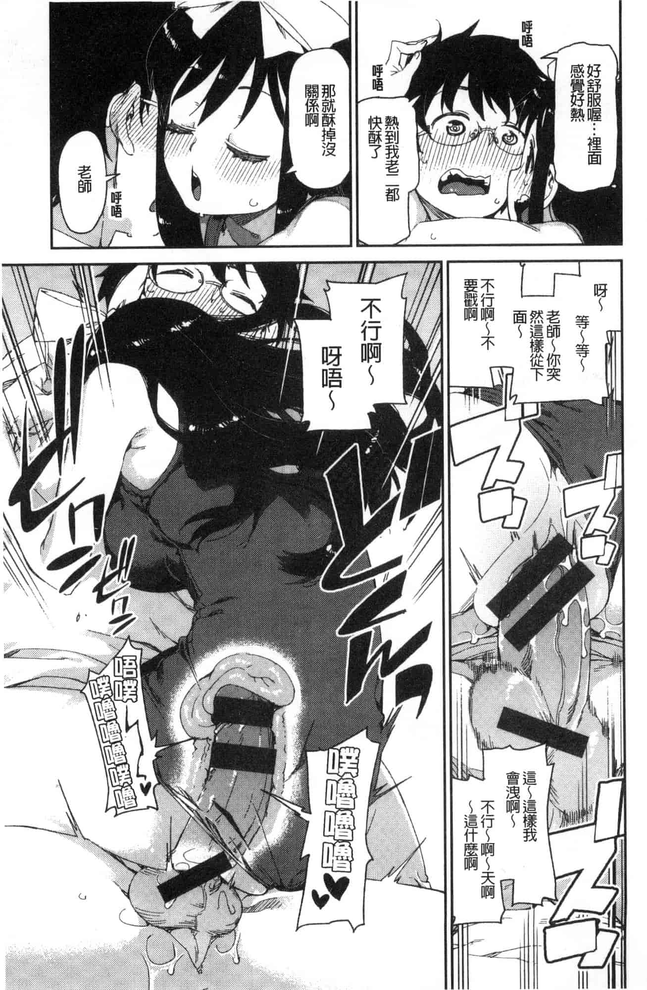 汉化版-[秋月伊槻] きっと夢中になる 你一定會迷戀上我 [風的工房] C3589_第9集