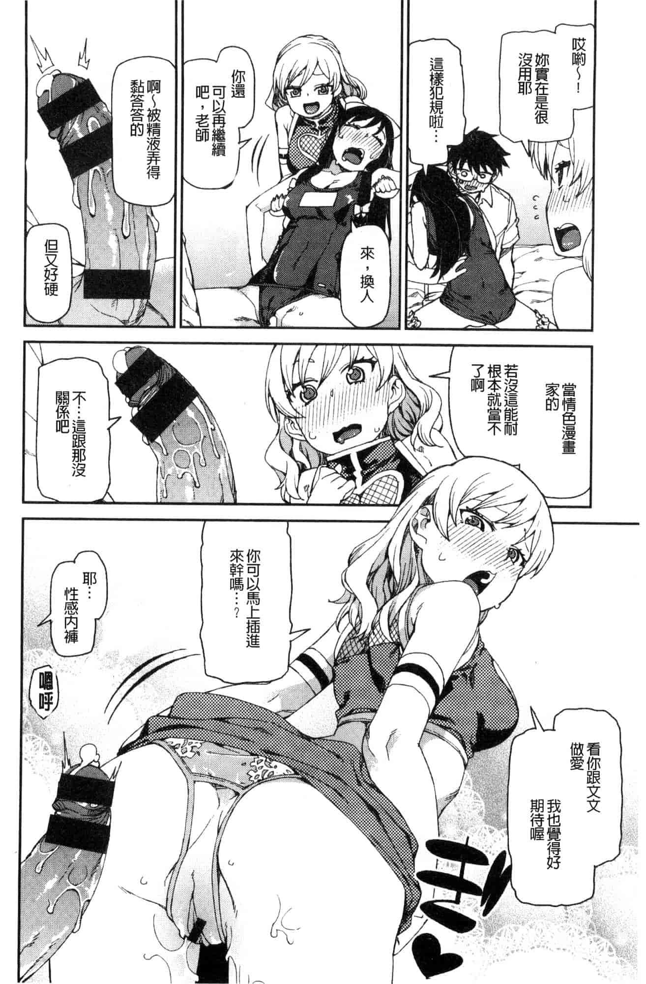 汉化版-[秋月伊槻] きっと夢中になる 你一定會迷戀上我 [風的工房] C3589_第9集