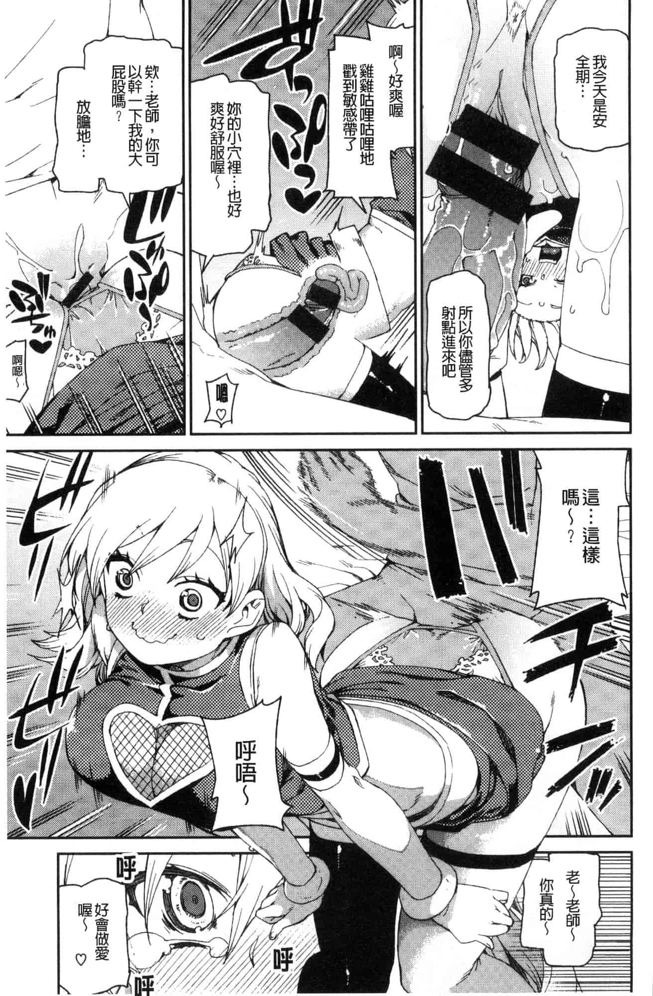 汉化版-[秋月伊槻] きっと夢中になる 你一定會迷戀上我 [風的工房] C3589_第9集