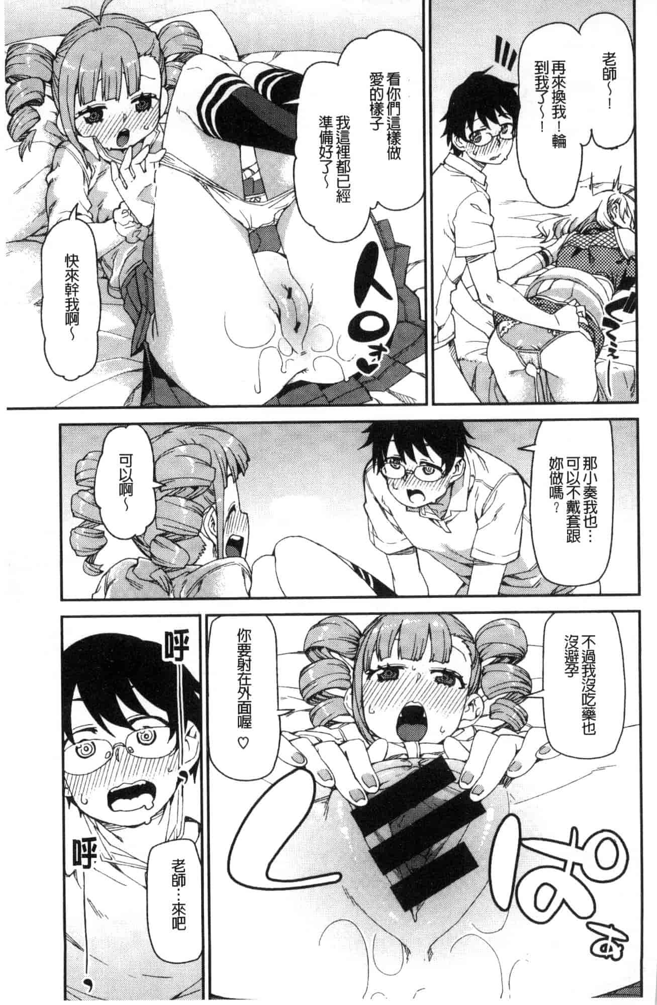 汉化版-[秋月伊槻] きっと夢中になる 你一定會迷戀上我 [風的工房] C3589_第9集