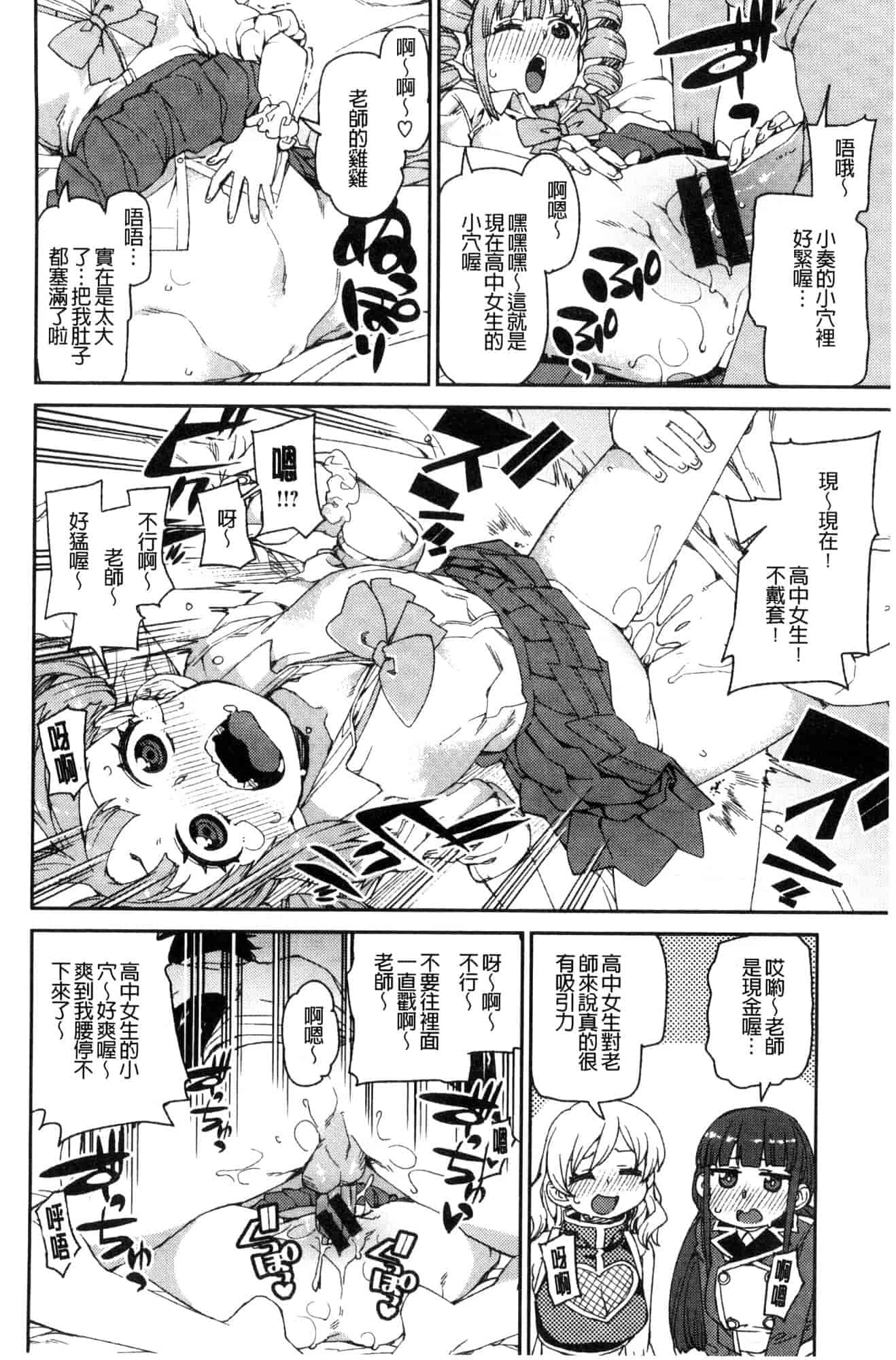 汉化版-[秋月伊槻] きっと夢中になる 你一定會迷戀上我 [風的工房] C3589_第9集
