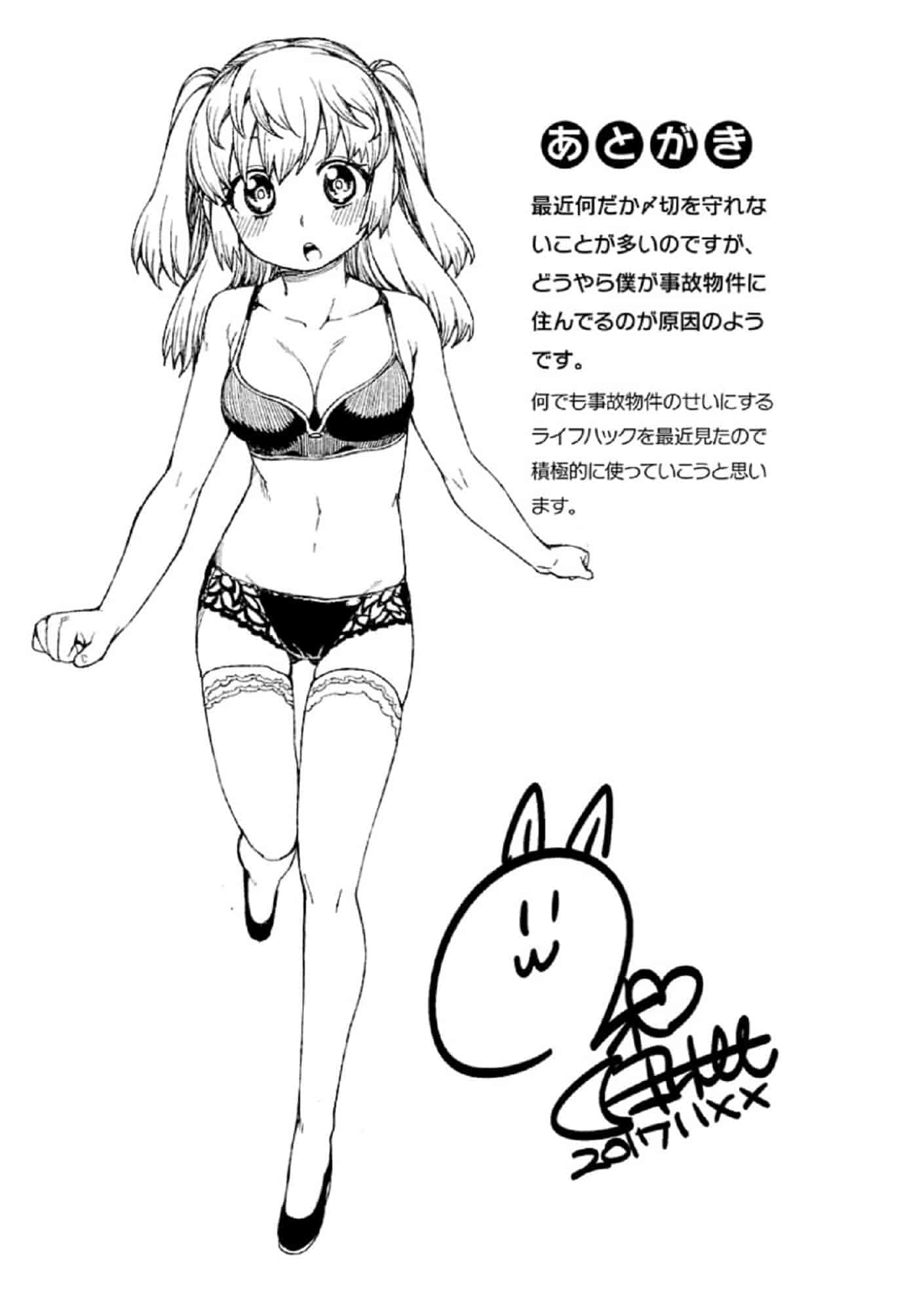 汉化版-[秋月伊槻] きっと夢中になる 你一定會迷戀上我 [風的工房] C3589_第9集