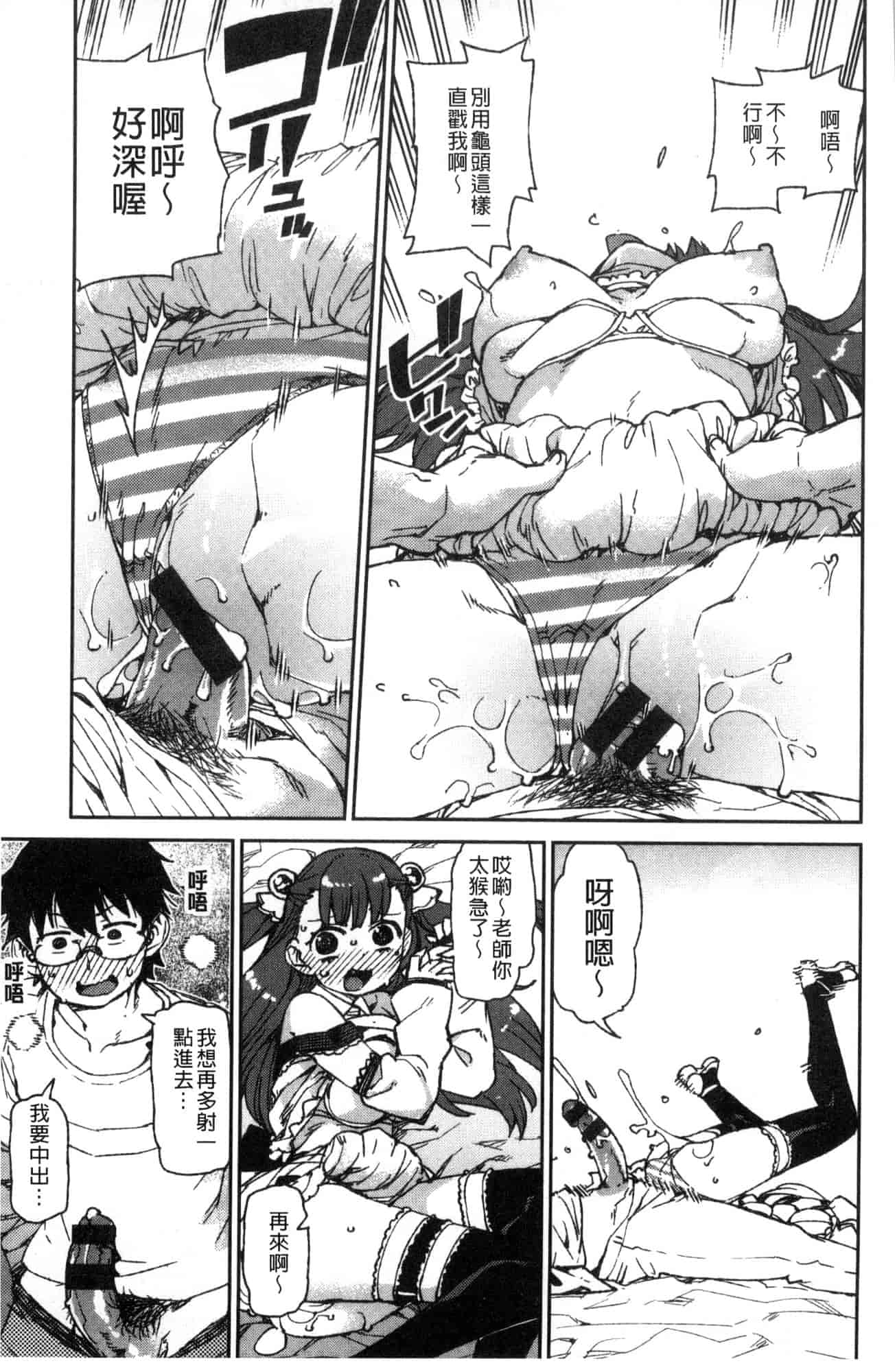 汉化版-[秋月伊槻] きっと夢中になる 你一定會迷戀上我 [風的工房] C3589_第1集