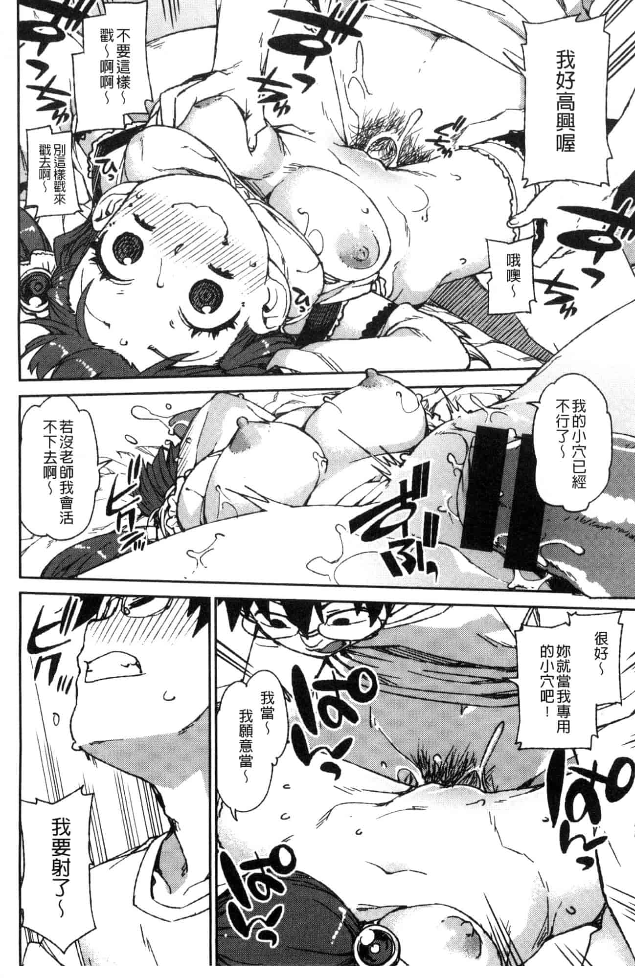 汉化版-[秋月伊槻] きっと夢中になる 你一定會迷戀上我 [風的工房] C3589_第2集