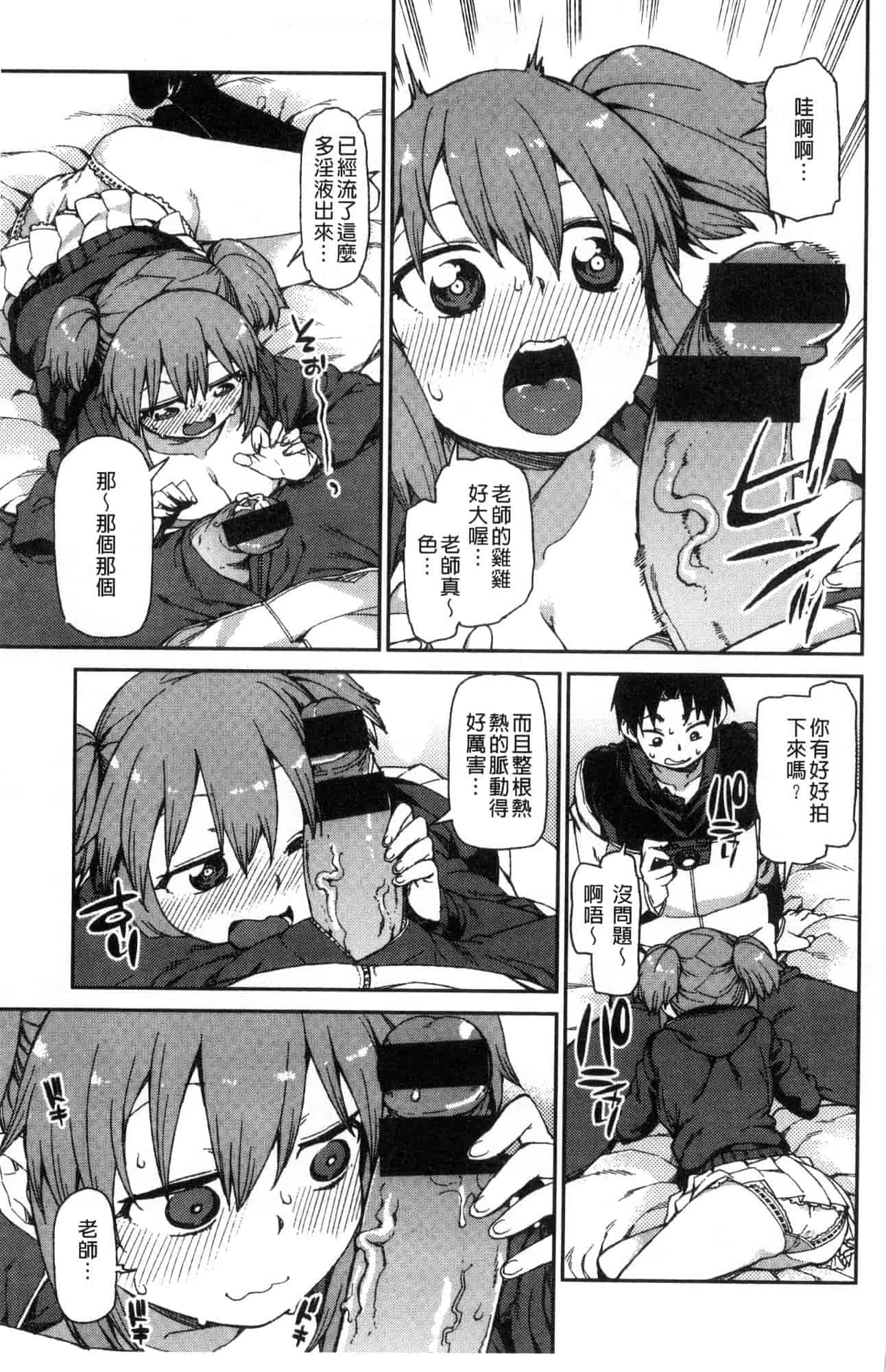 汉化版-[秋月伊槻] きっと夢中になる 你一定會迷戀上我 [風的工房] C3589_第2集