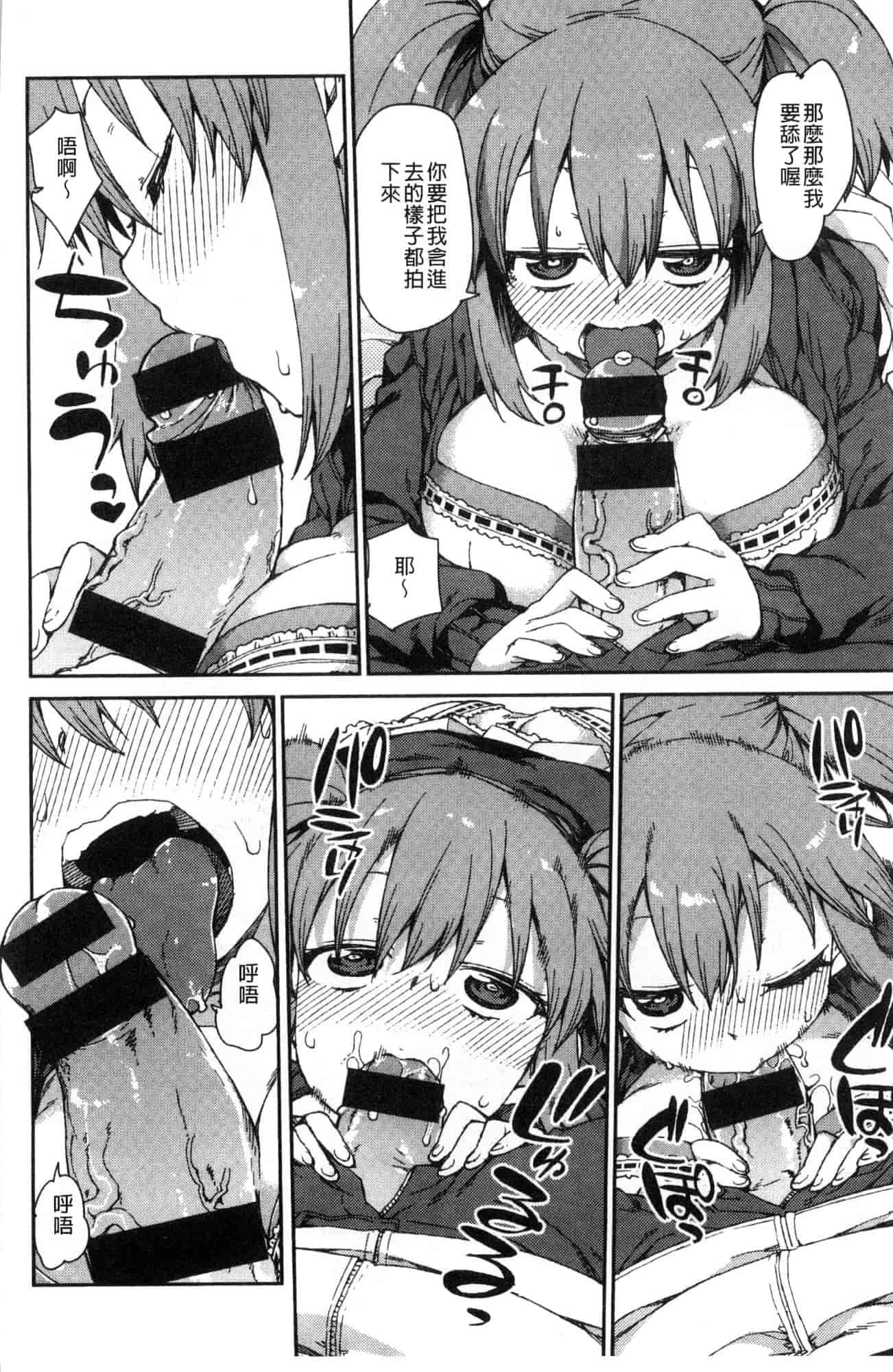 汉化版-[秋月伊槻] きっと夢中になる 你一定會迷戀上我 [風的工房] C3589_第2集