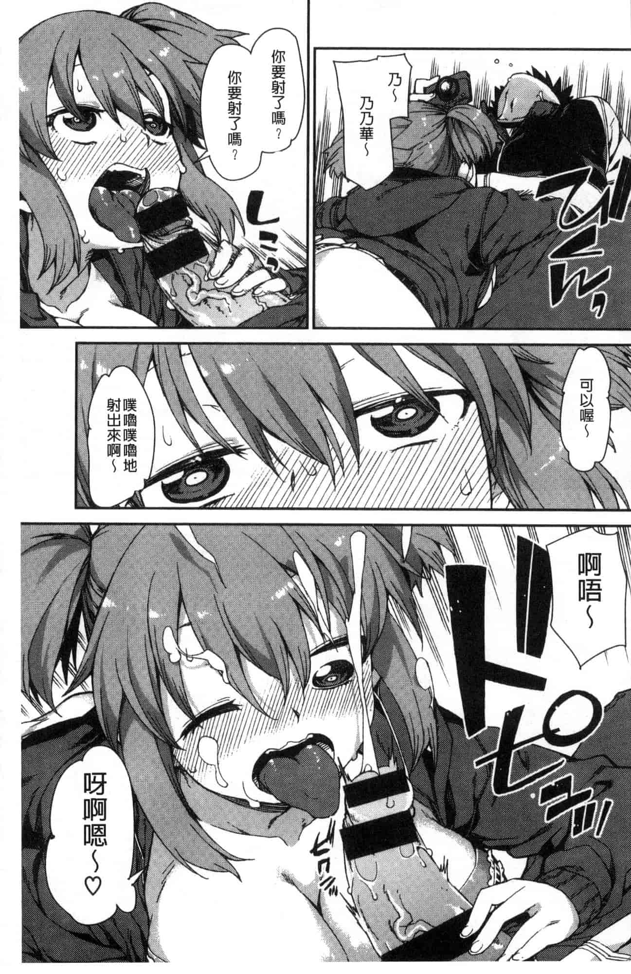 汉化版-[秋月伊槻] きっと夢中になる 你一定會迷戀上我 [風的工房] C3589_第2集