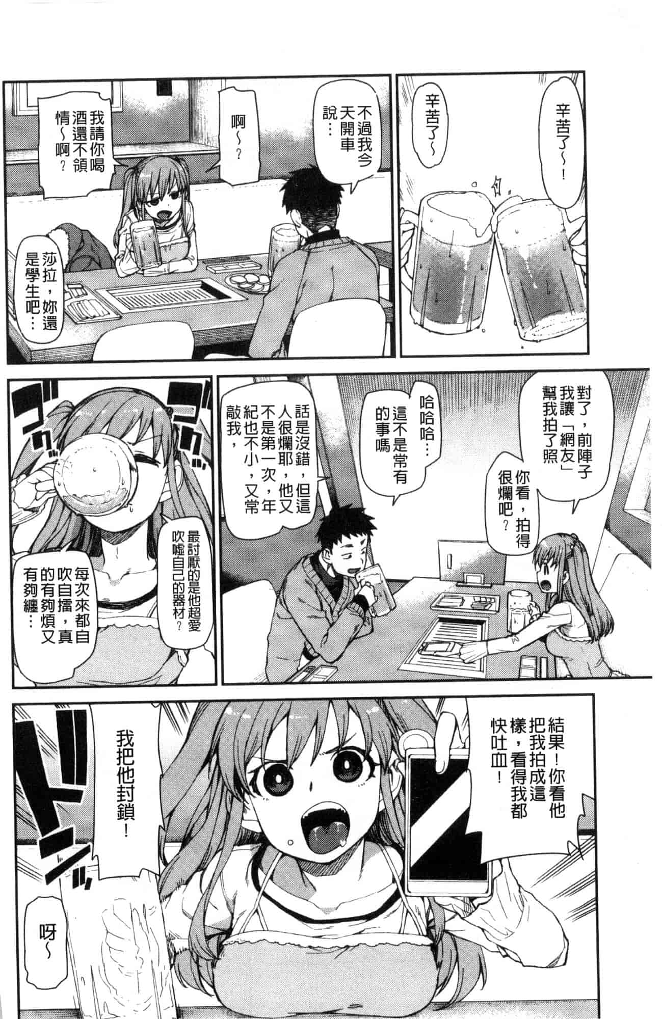 汉化版-[秋月伊槻] きっと夢中になる 你一定會迷戀上我 [風的工房] C3589_第3集