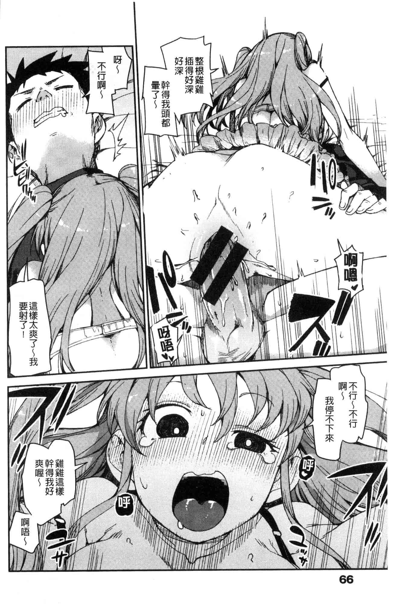 汉化版-[秋月伊槻] きっと夢中になる 你一定會迷戀上我 [風的工房] C3589_第3集