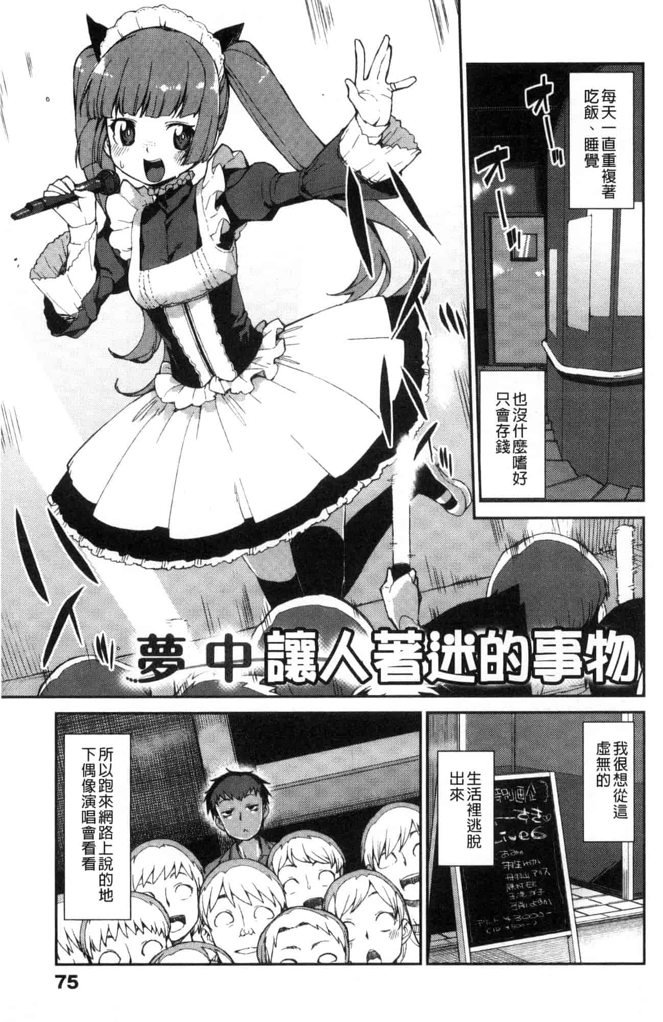 汉化版-[秋月伊槻] きっと夢中になる 你一定會迷戀上我 [風的工房] C3589_第4集