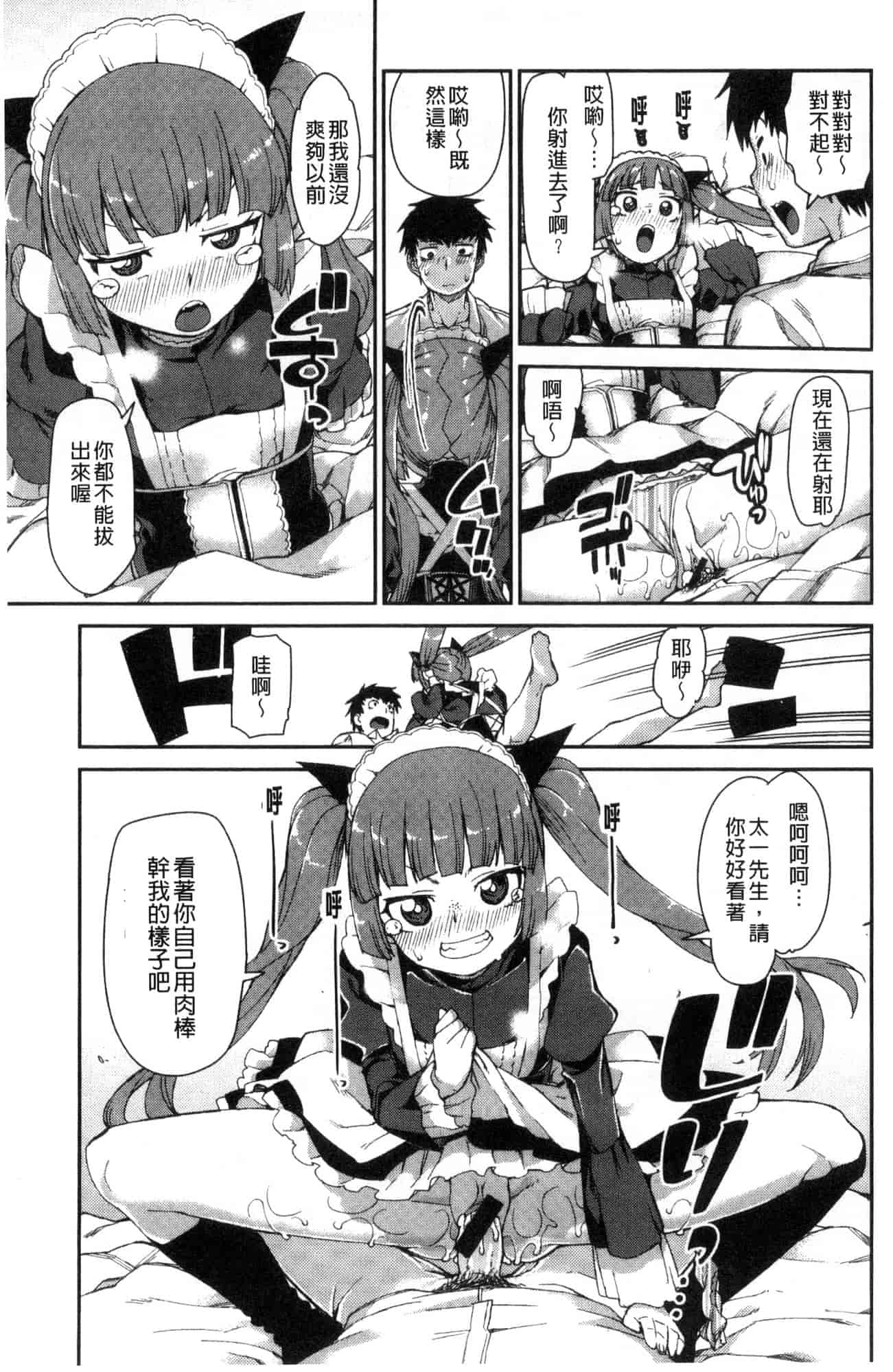 汉化版-[秋月伊槻] きっと夢中になる 你一定會迷戀上我 [風的工房] C3589_第4集