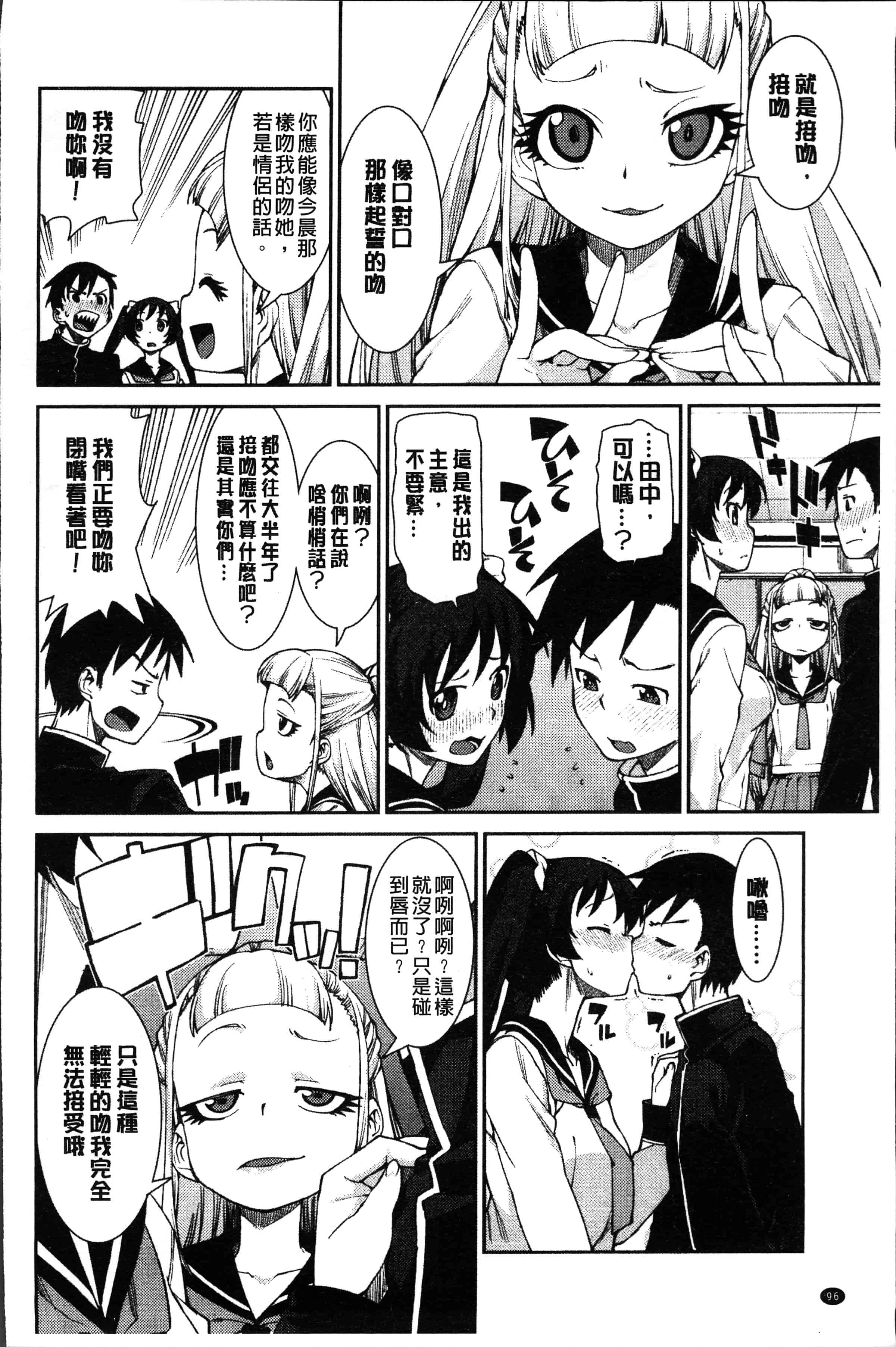 汉化版-[秋月伊槻] イビツナ彼女は年中「発情期!!」[4K[S版]掃圖組]_第4集