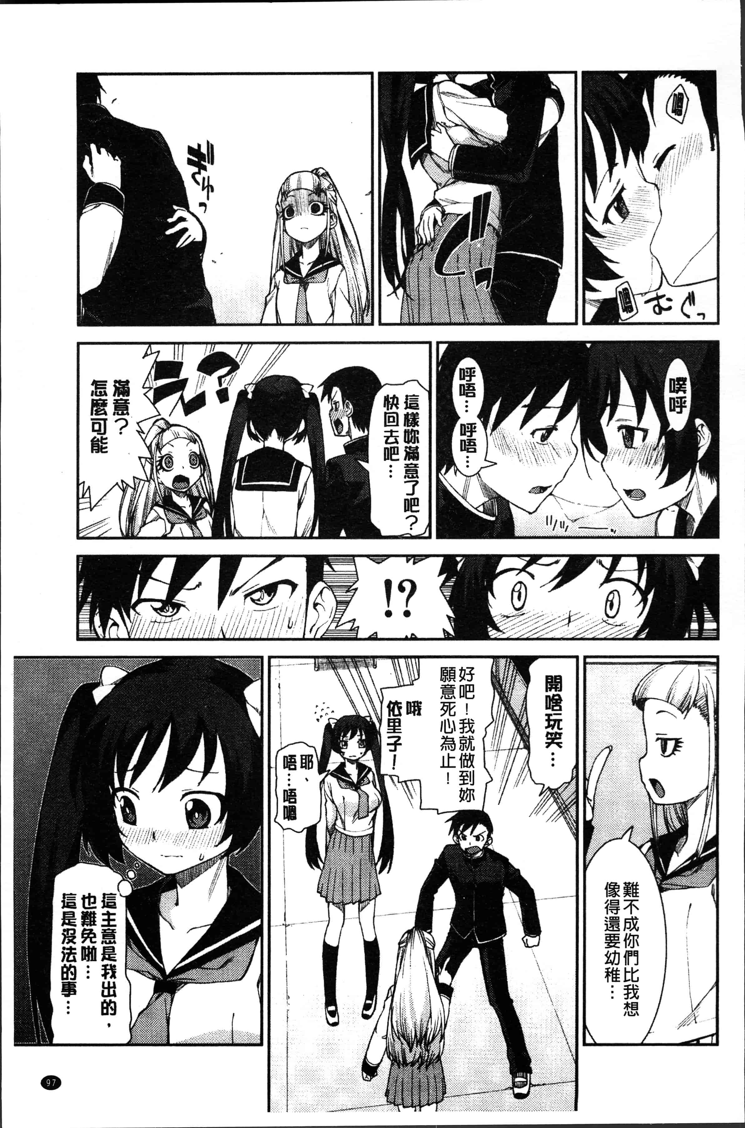 汉化版-[秋月伊槻] イビツナ彼女は年中「発情期!!」[4K[S版]掃圖組]_第5集