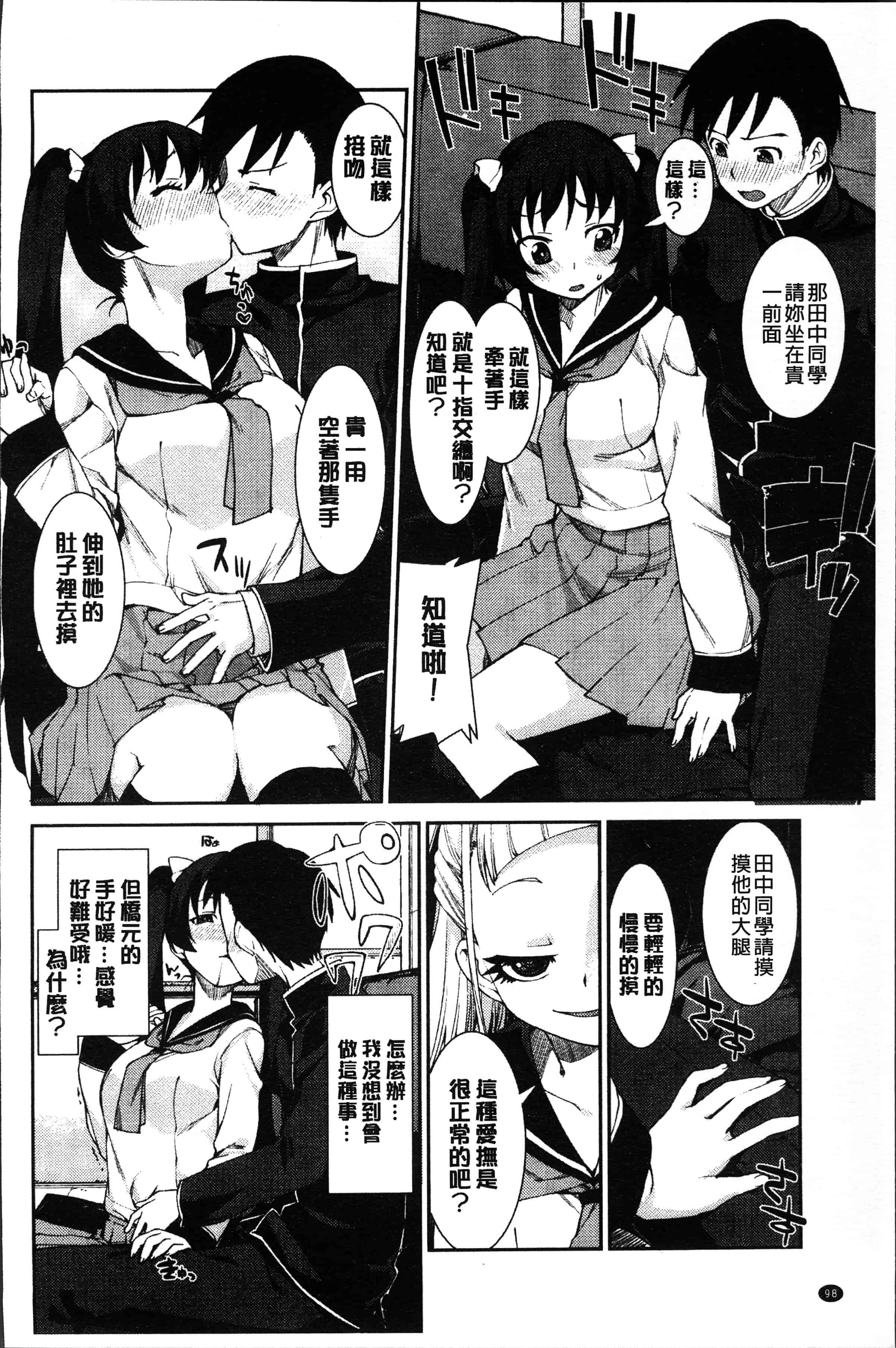 汉化版-[秋月伊槻] イビツナ彼女は年中「発情期!!」[4K[S版]掃圖組]_第5集