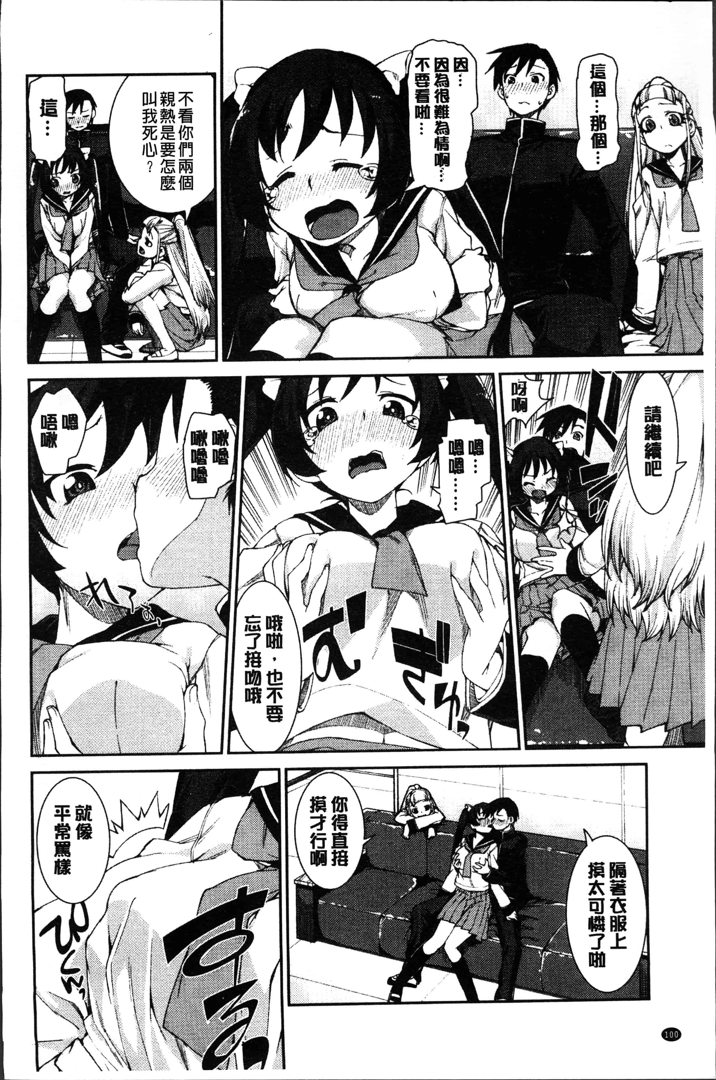 汉化版-[秋月伊槻] イビツナ彼女は年中「発情期!!」[4K[S版]掃圖組]_第5集