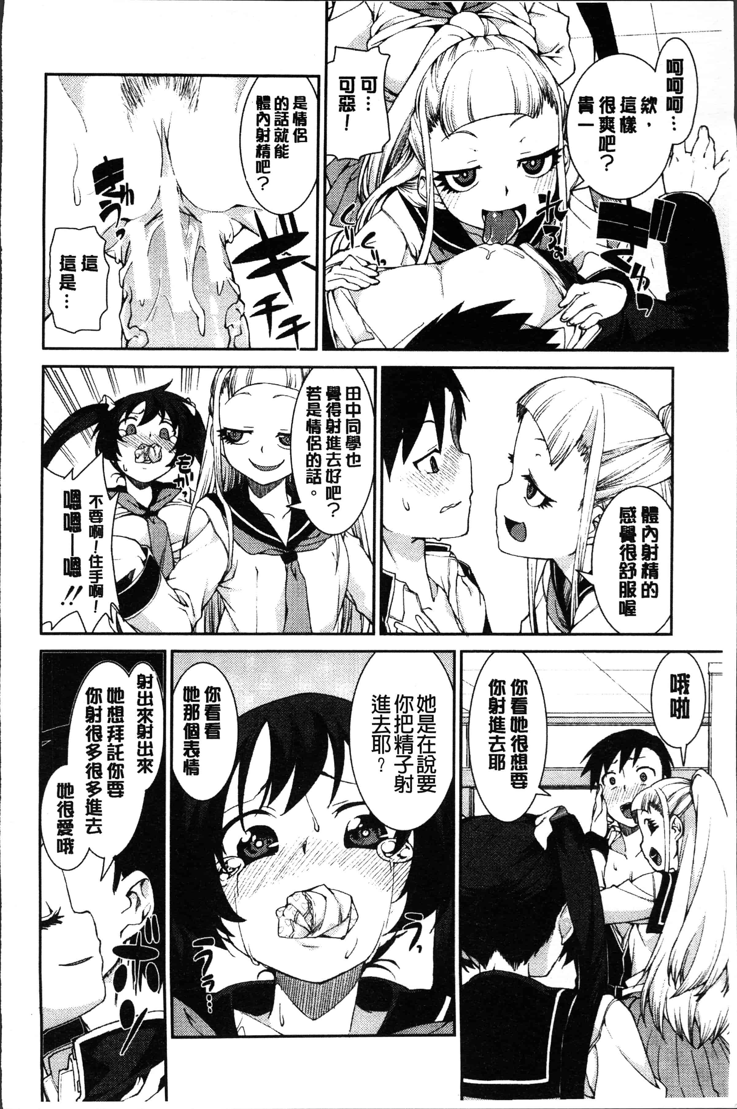 汉化版-[秋月伊槻] イビツナ彼女は年中「発情期!!」[4K[S版]掃圖組]_第5集