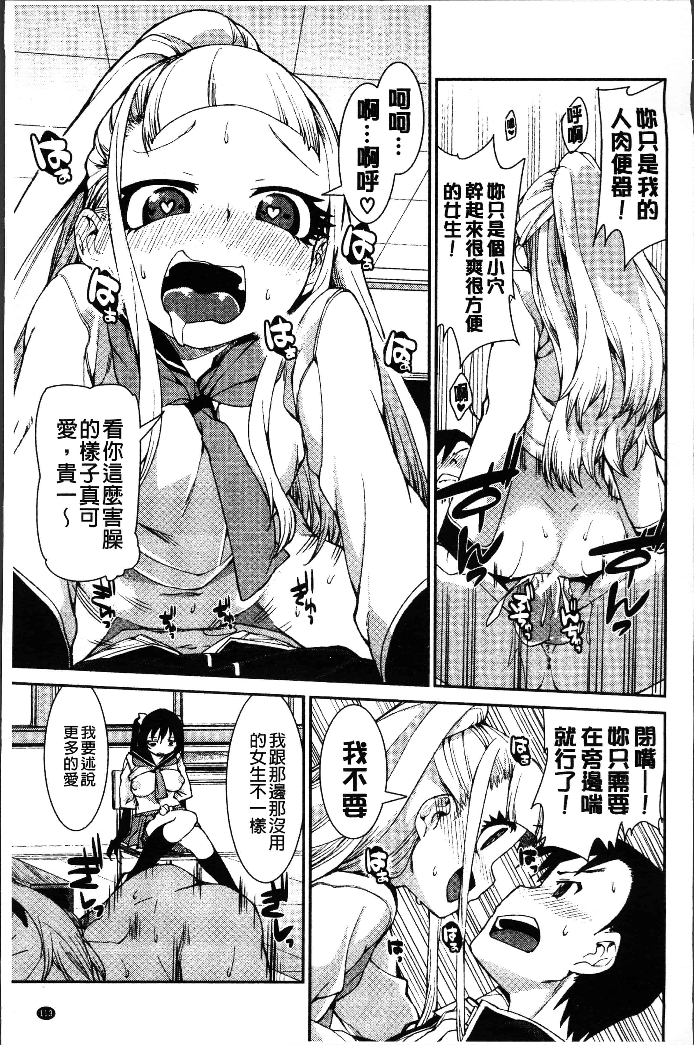 汉化版-[秋月伊槻] イビツナ彼女は年中「発情期!!」[4K[S版]掃圖組]_第5集