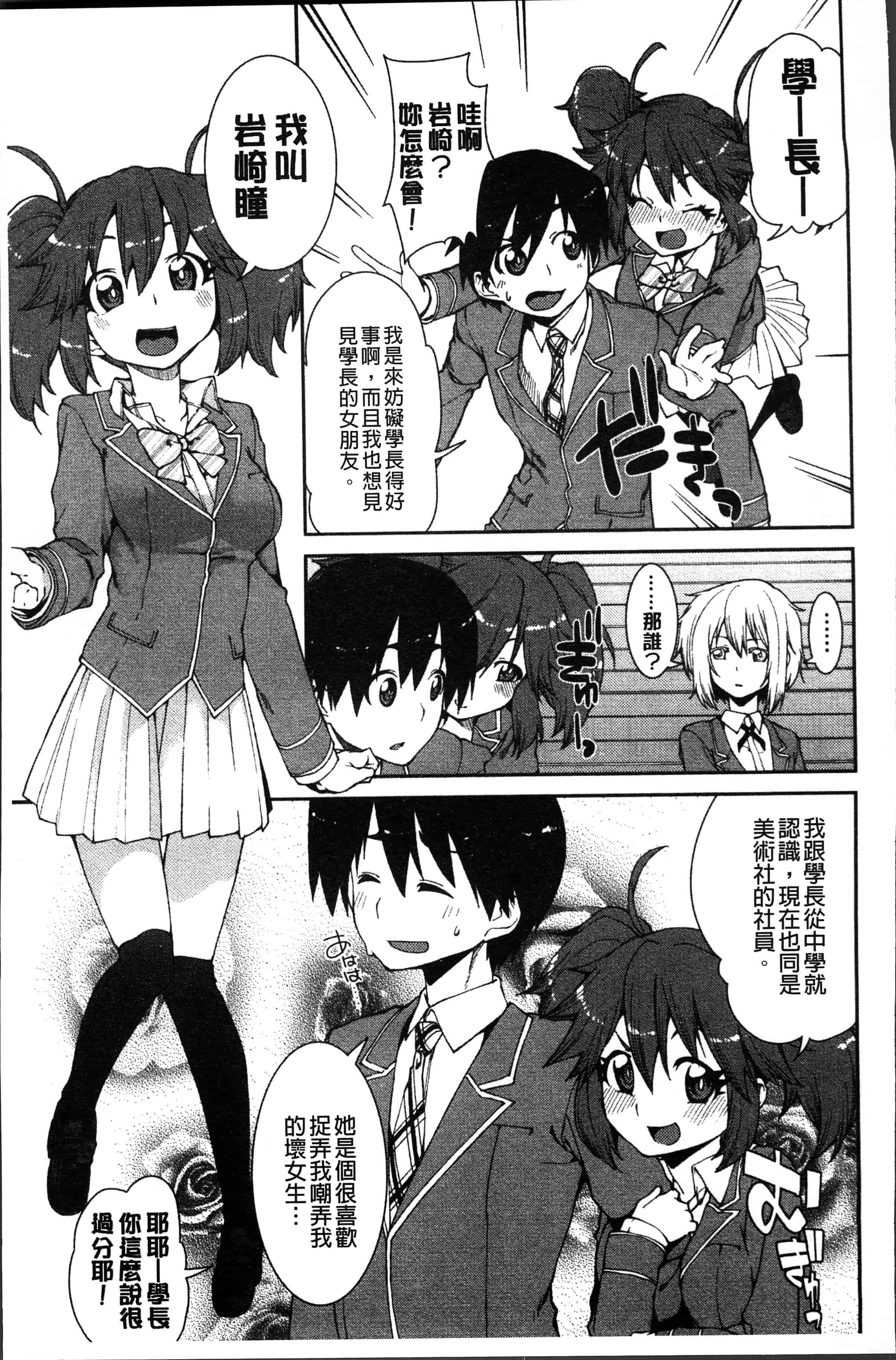 汉化版-[秋月伊槻] イビツナ彼女は年中「発情期!!」[4K[S版]掃圖組]_第5集