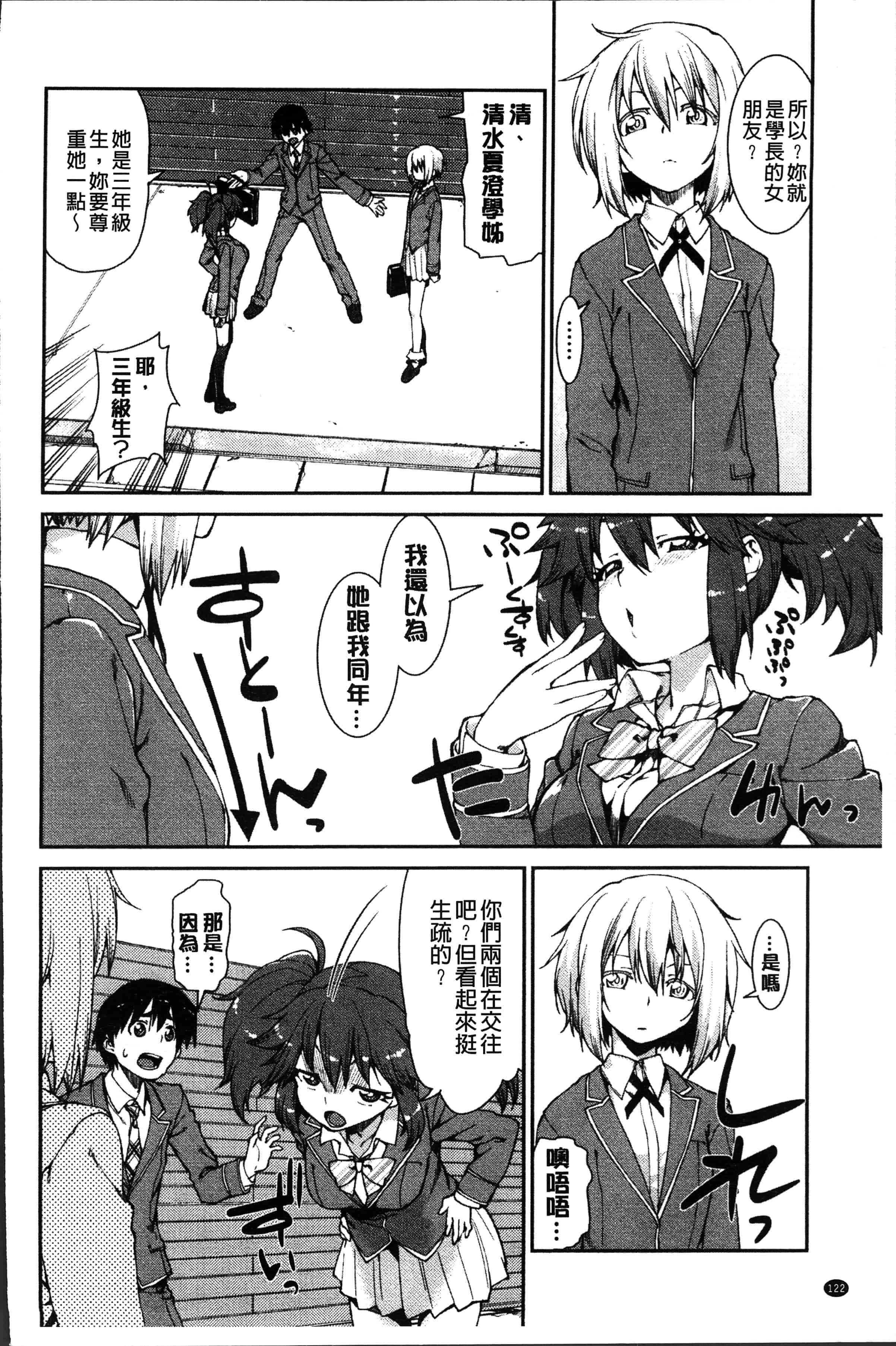 汉化版-[秋月伊槻] イビツナ彼女は年中「発情期!!」[4K[S版]掃圖組]_第6集