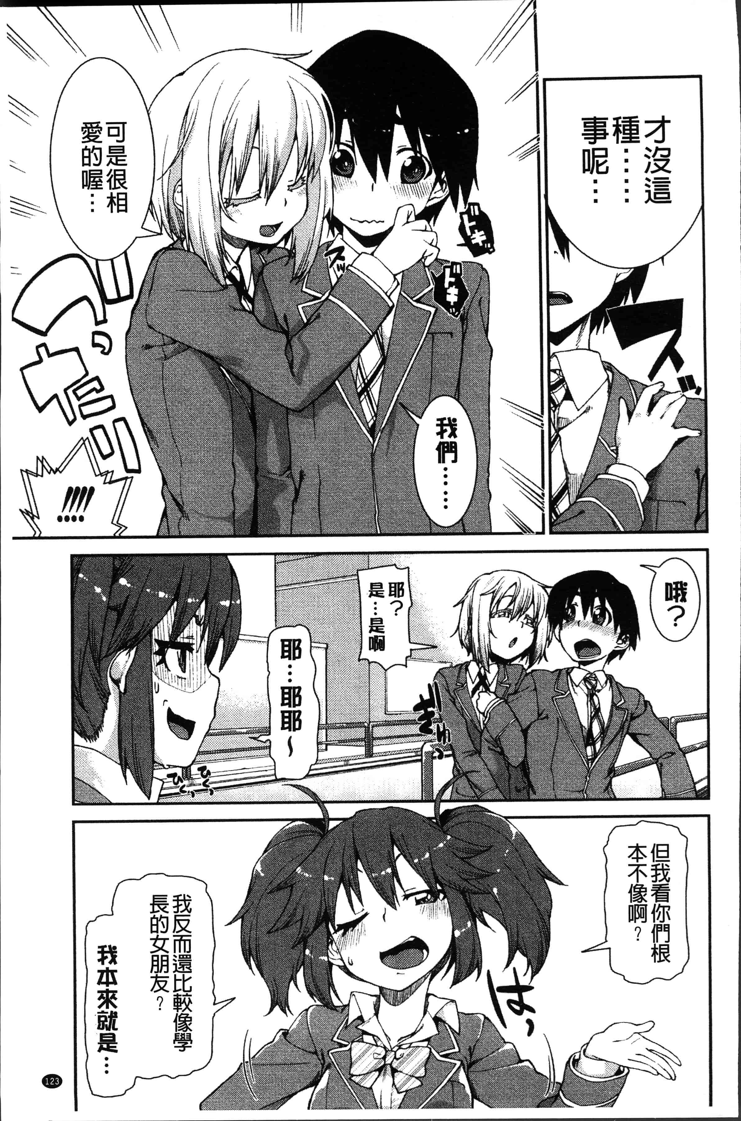 汉化版-[秋月伊槻] イビツナ彼女は年中「発情期!!」[4K[S版]掃圖組]_第6集