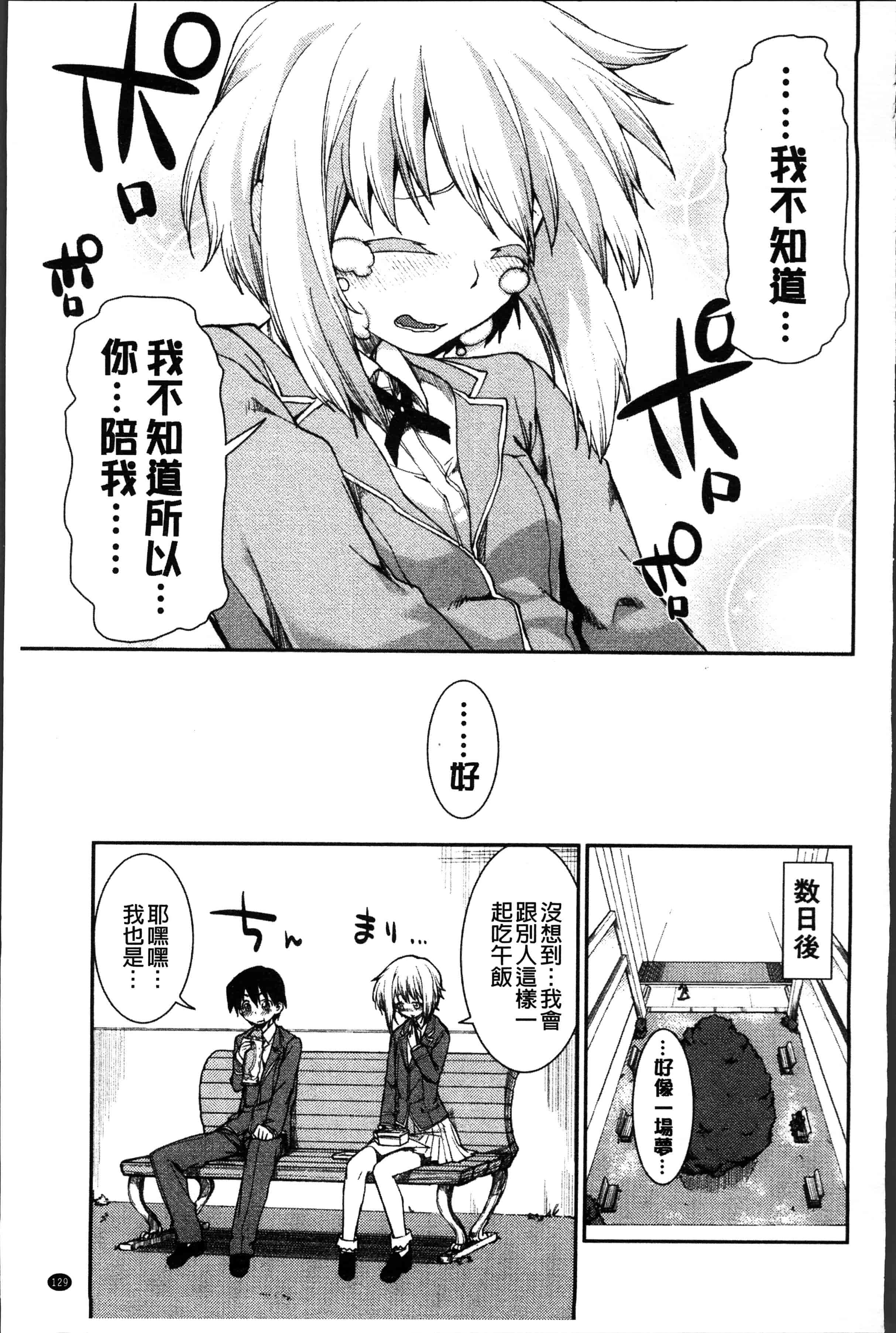 汉化版-[秋月伊槻] イビツナ彼女は年中「発情期!!」[4K[S版]掃圖組]_第6集