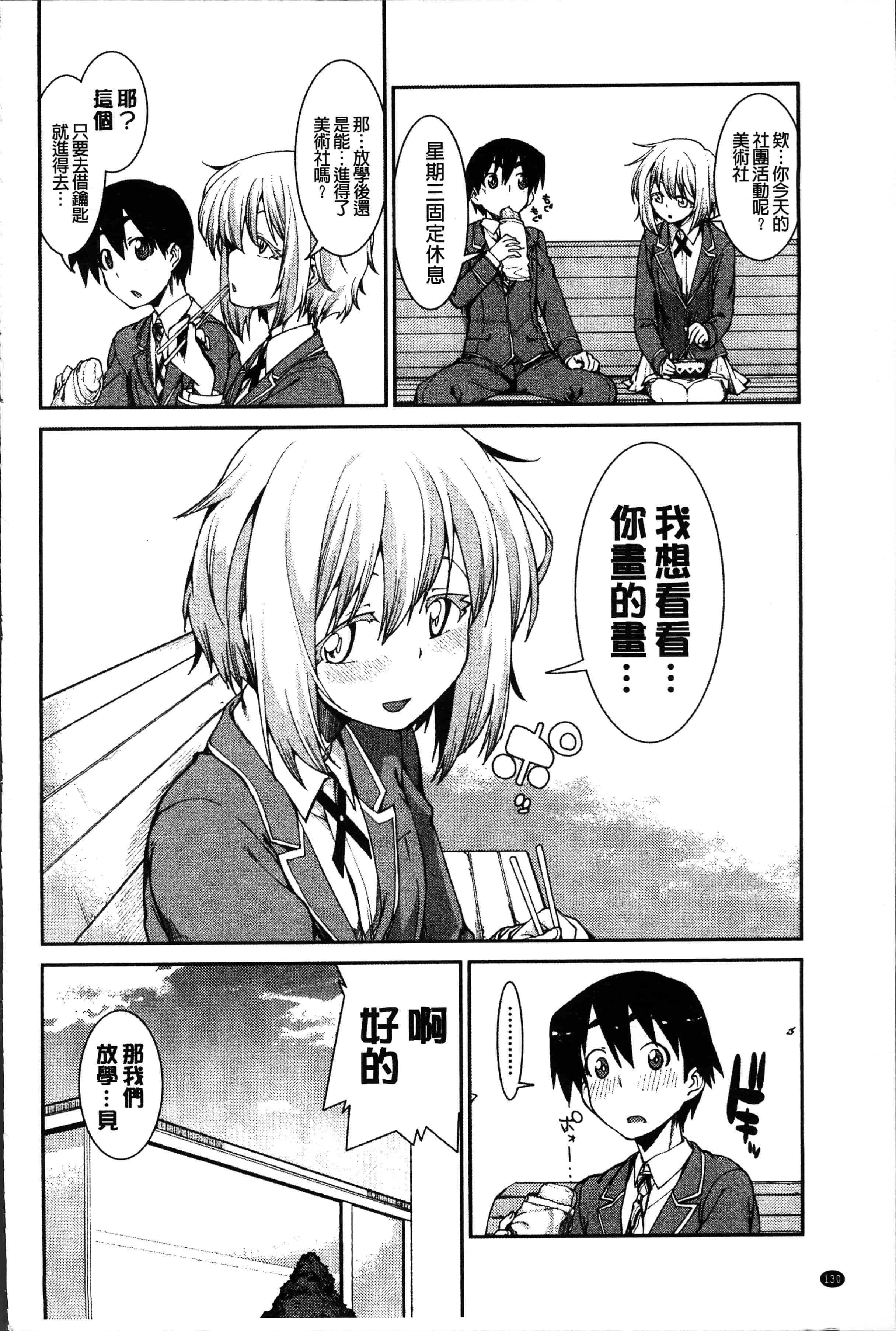 汉化版-[秋月伊槻] イビツナ彼女は年中「発情期!!」[4K[S版]掃圖組]_第6集