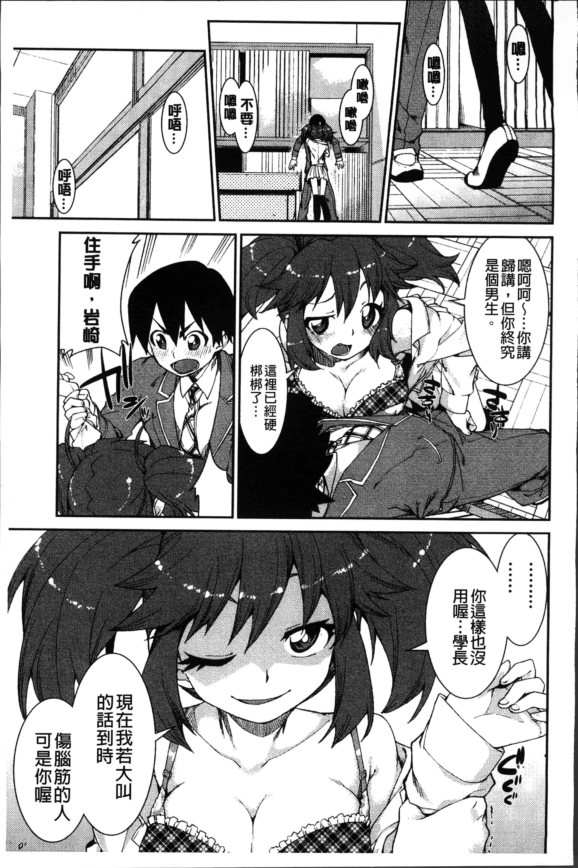 汉化版-[秋月伊槻] イビツナ彼女は年中「発情期!!」[4K[S版]掃圖組]_第6集