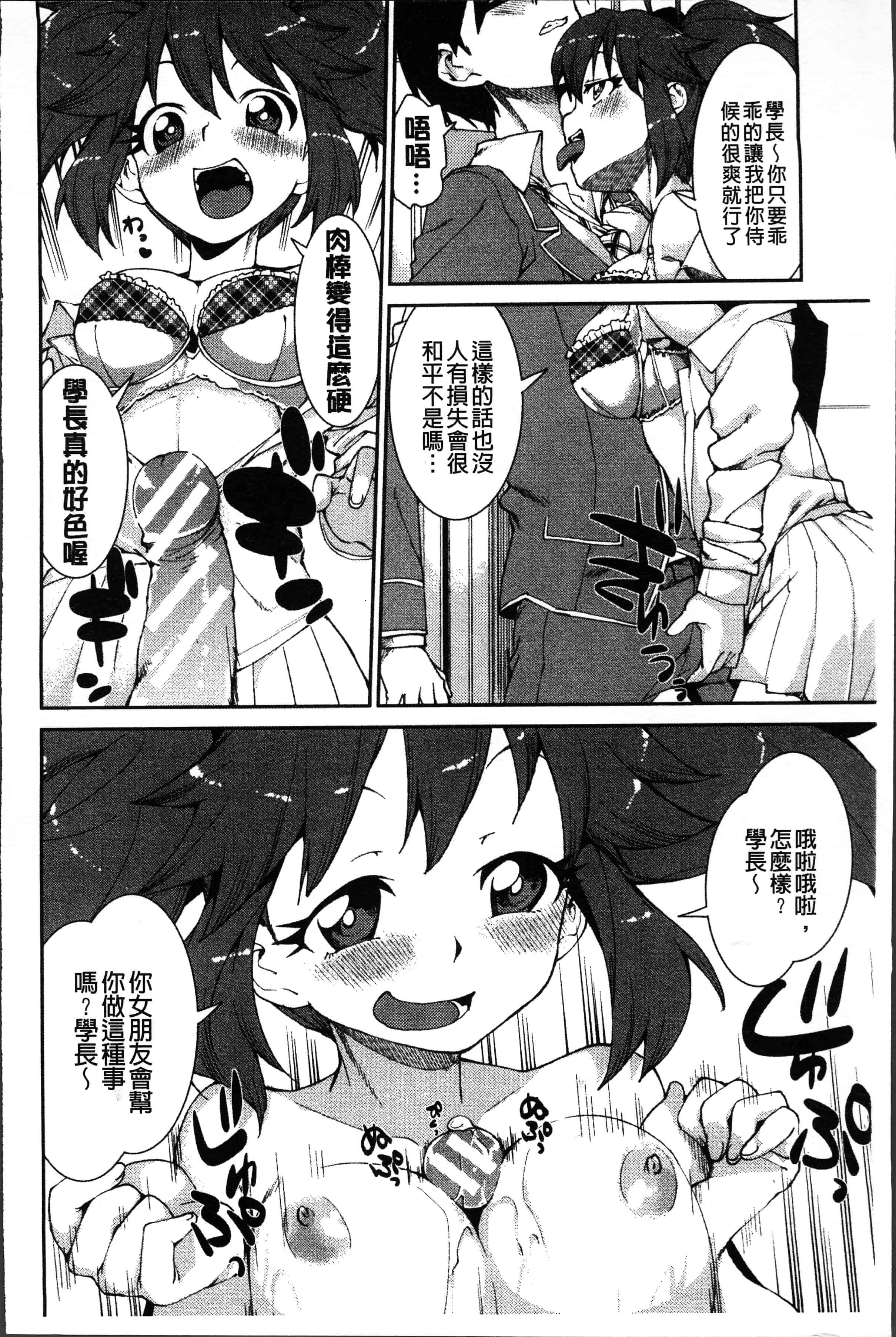 汉化版-[秋月伊槻] イビツナ彼女は年中「発情期!!」[4K[S版]掃圖組]_第6集