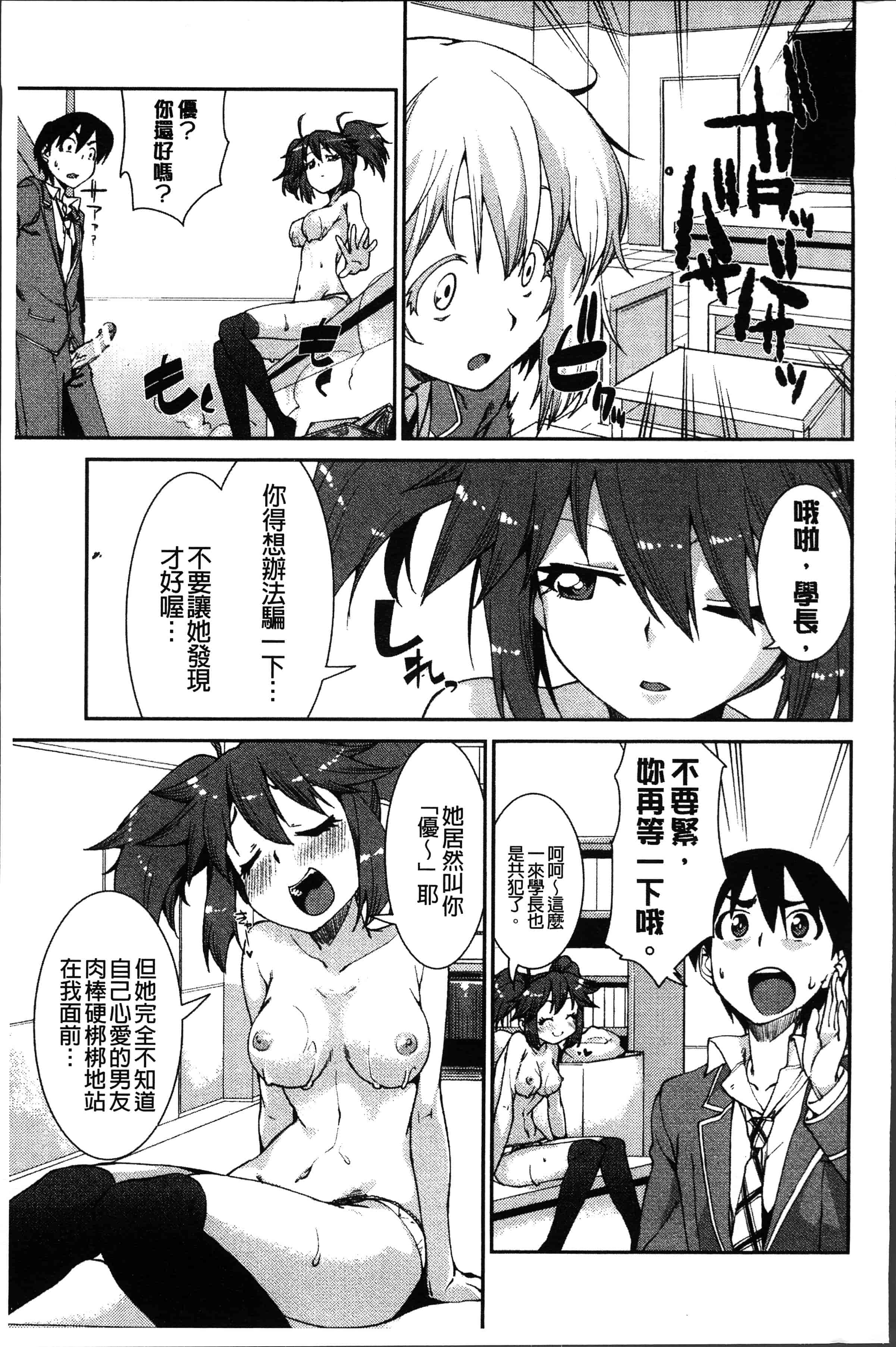 汉化版-[秋月伊槻] イビツナ彼女は年中「発情期!!」[4K[S版]掃圖組]_第6集