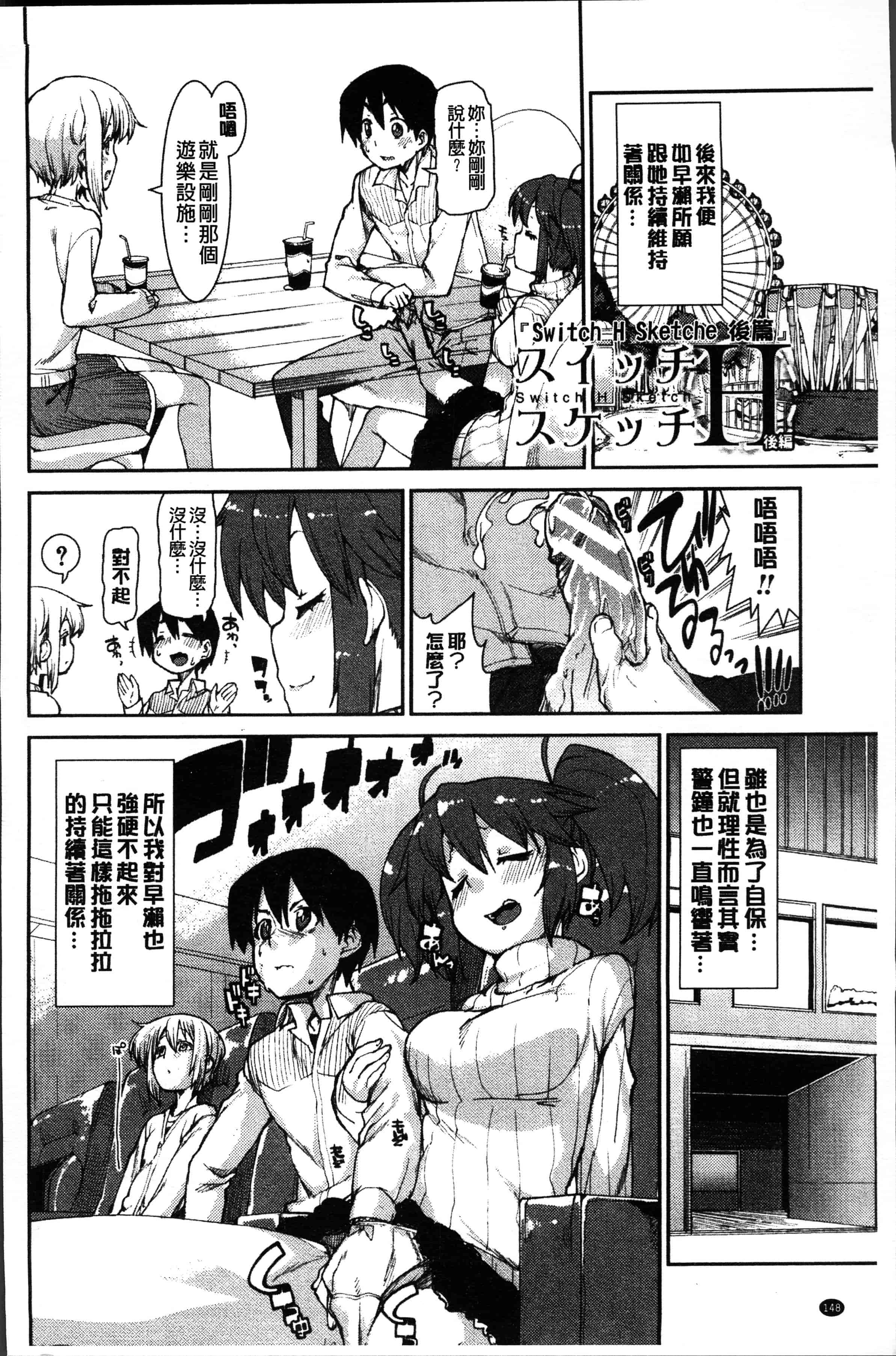 汉化版-[秋月伊槻] イビツナ彼女は年中「発情期!!」[4K[S版]掃圖組]_第7集
