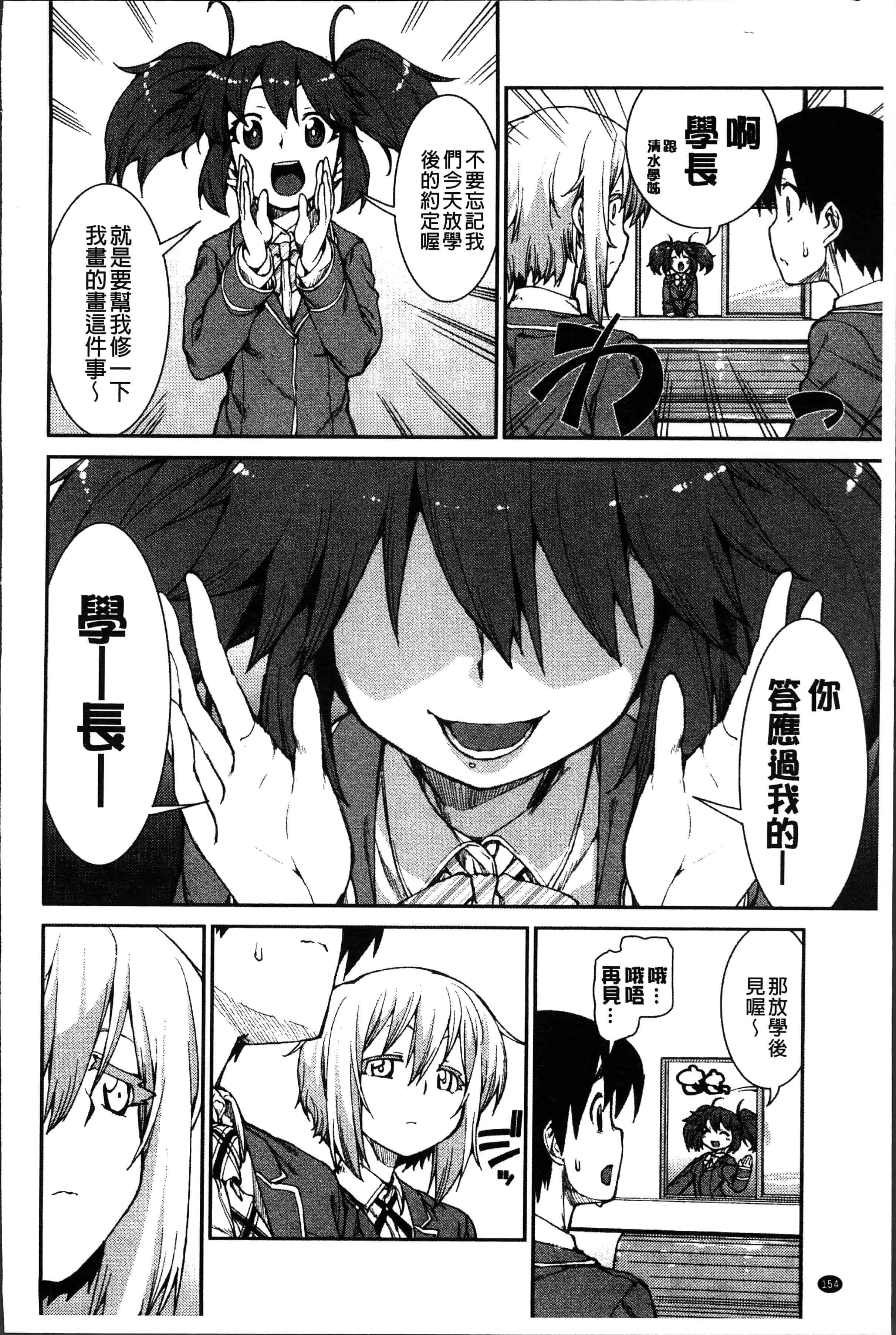 汉化版-[秋月伊槻] イビツナ彼女は年中「発情期!!」[4K[S版]掃圖組]_第7集