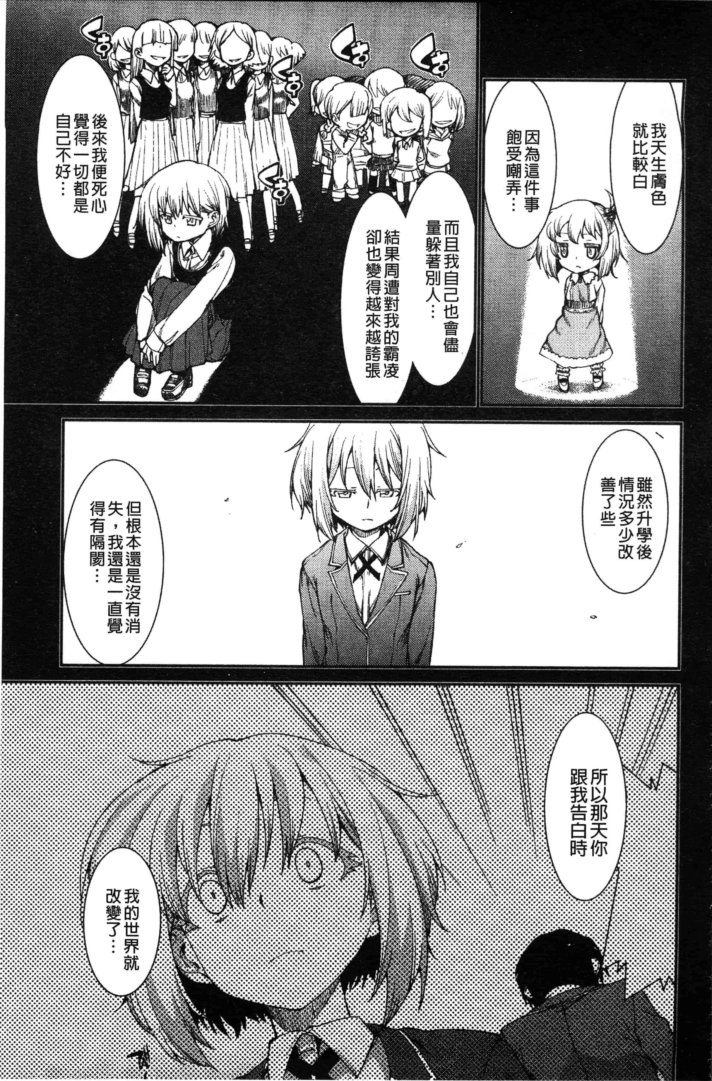 汉化版-[秋月伊槻] イビツナ彼女は年中「発情期!!」[4K[S版]掃圖組]_第7集