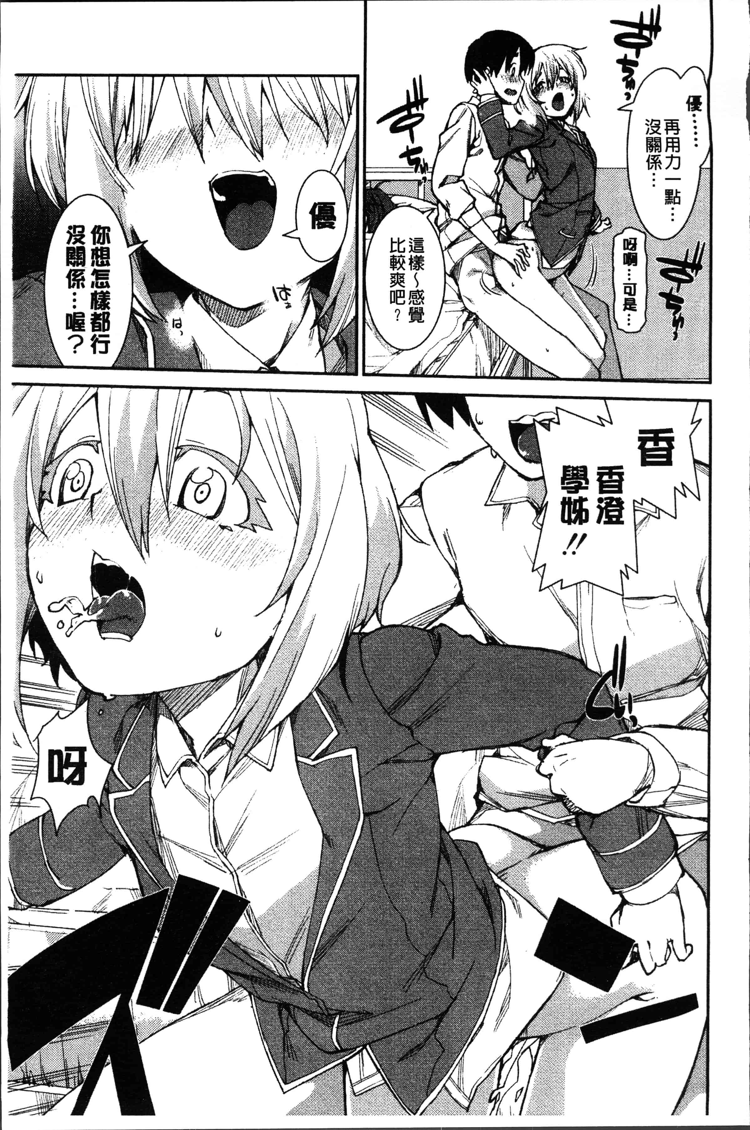汉化版-[秋月伊槻] イビツナ彼女は年中「発情期!!」[4K[S版]掃圖組]_第7集
