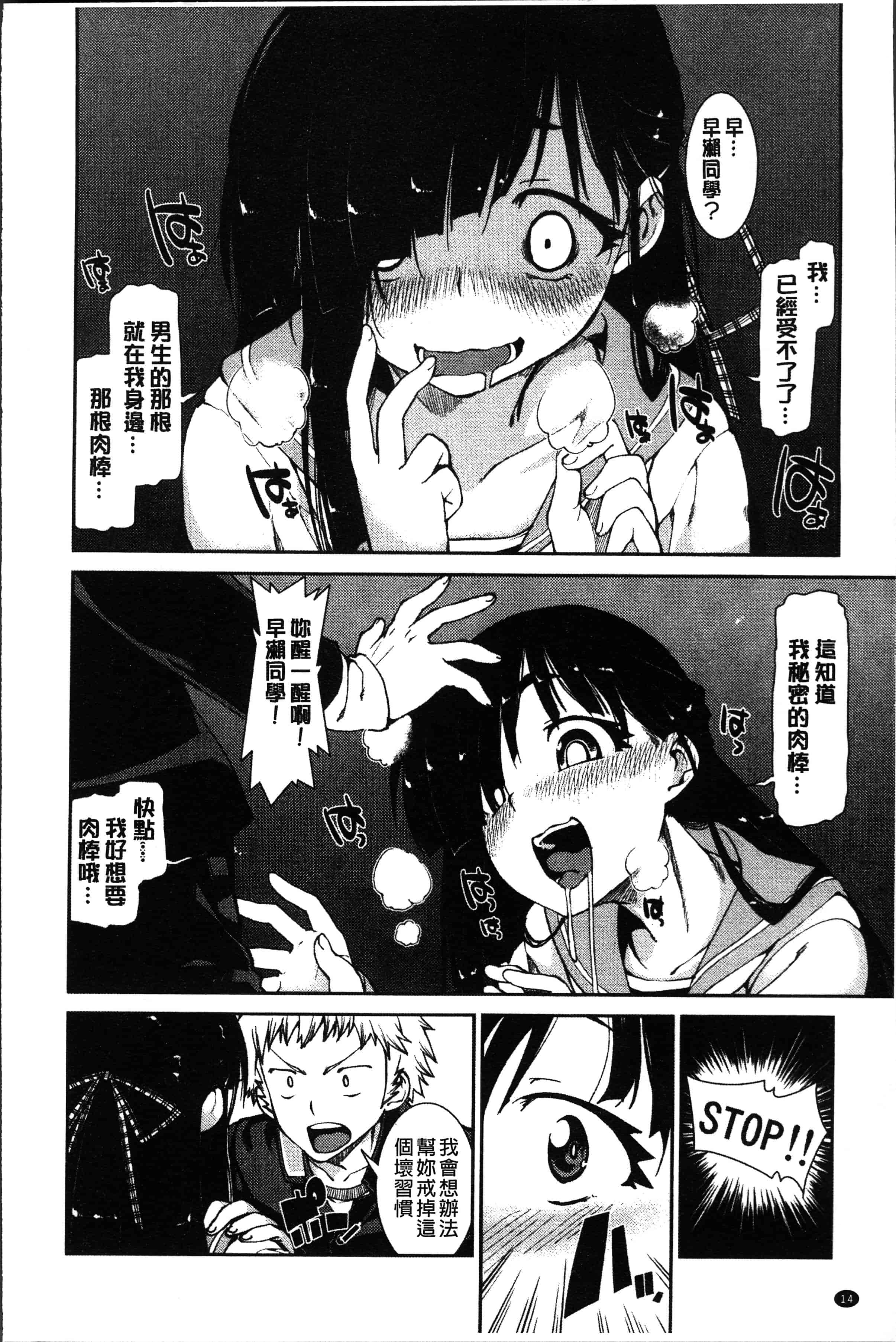 汉化版-[秋月伊槻] イビツナ彼女は年中「発情期!!」[4K[S版]掃圖組]_第1集