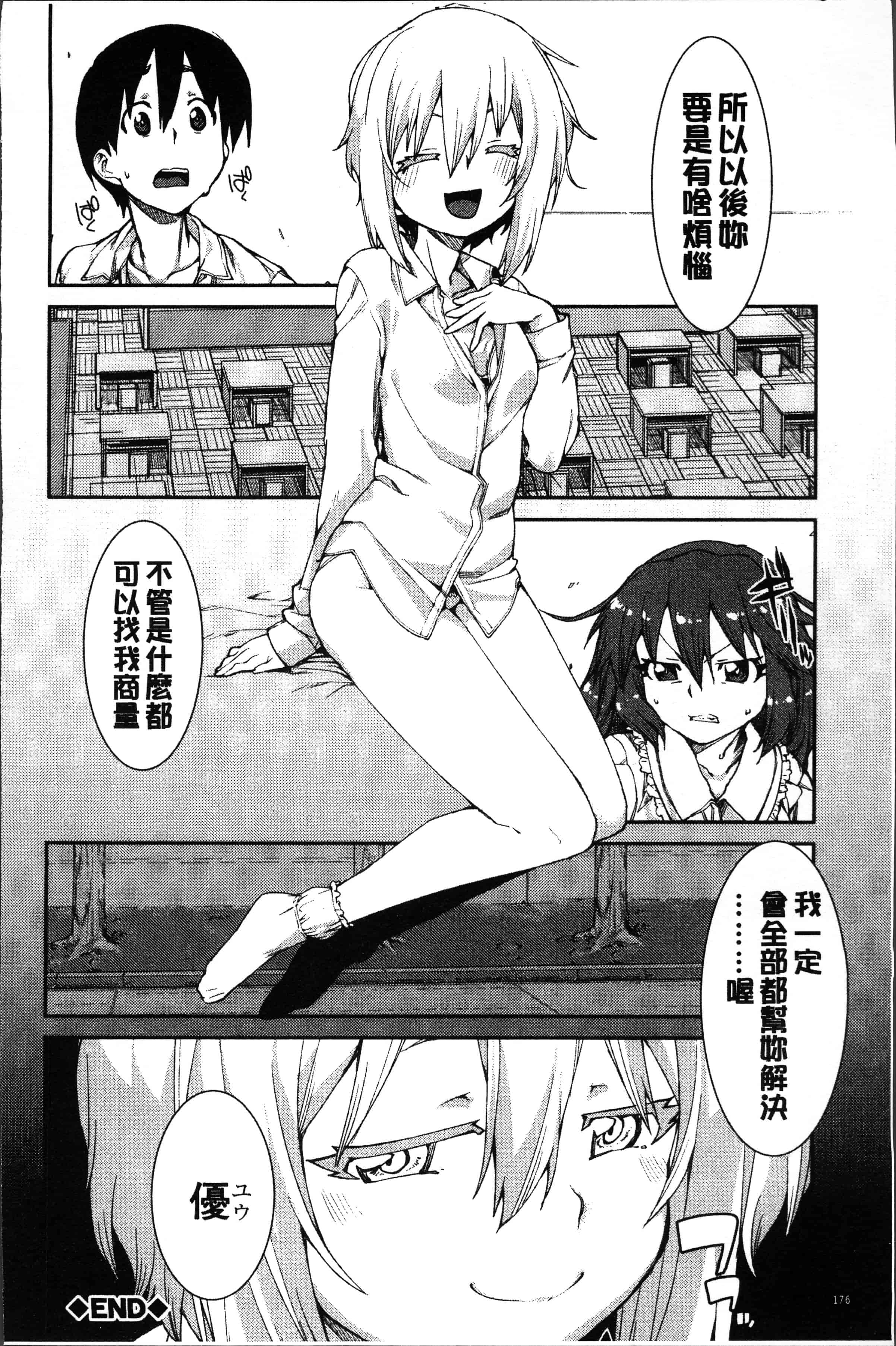 汉化版-[秋月伊槻] イビツナ彼女は年中「発情期!!」[4K[S版]掃圖組]_第8集