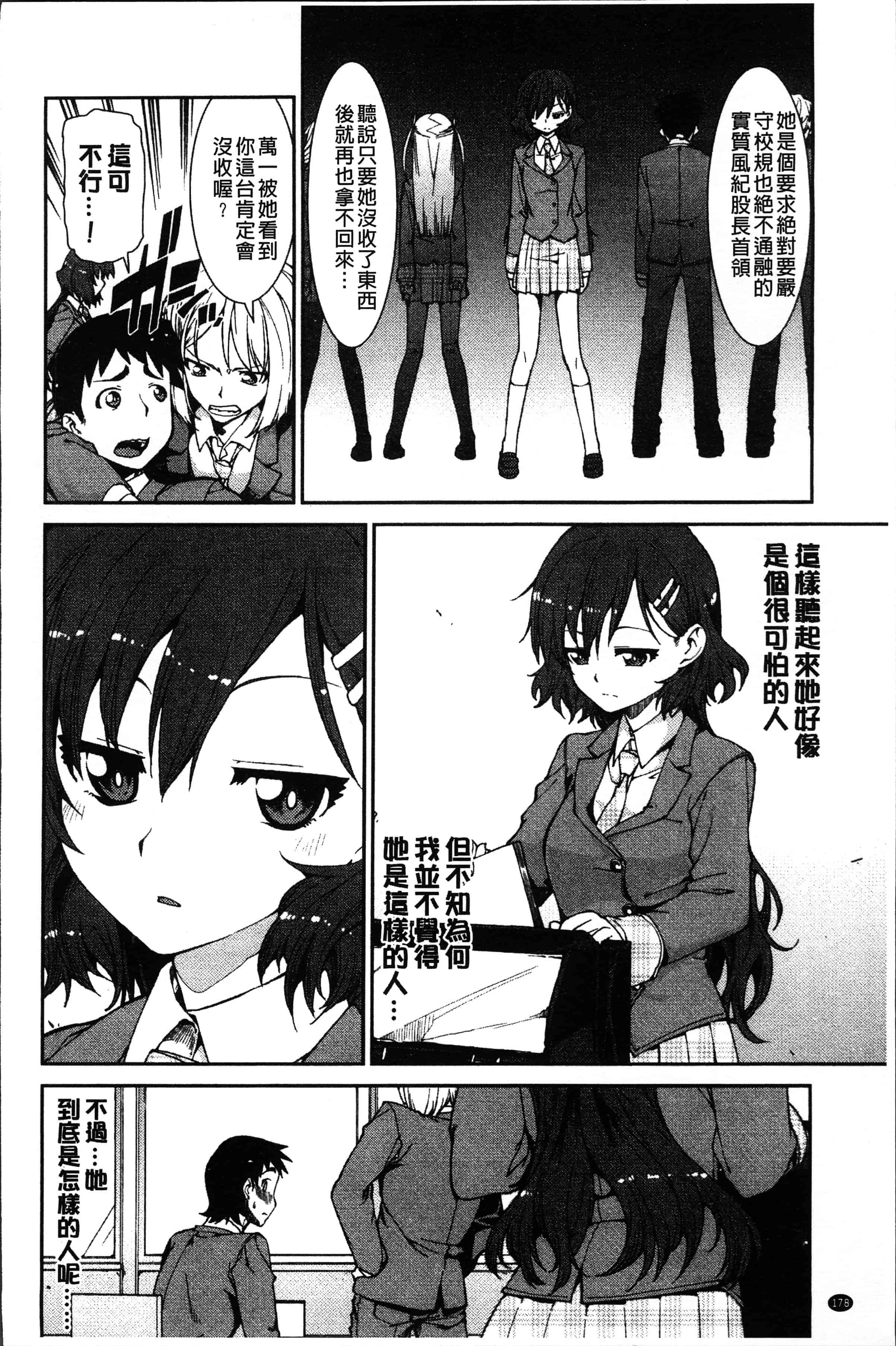 汉化版-[秋月伊槻] イビツナ彼女は年中「発情期!!」[4K[S版]掃圖組]_第8集