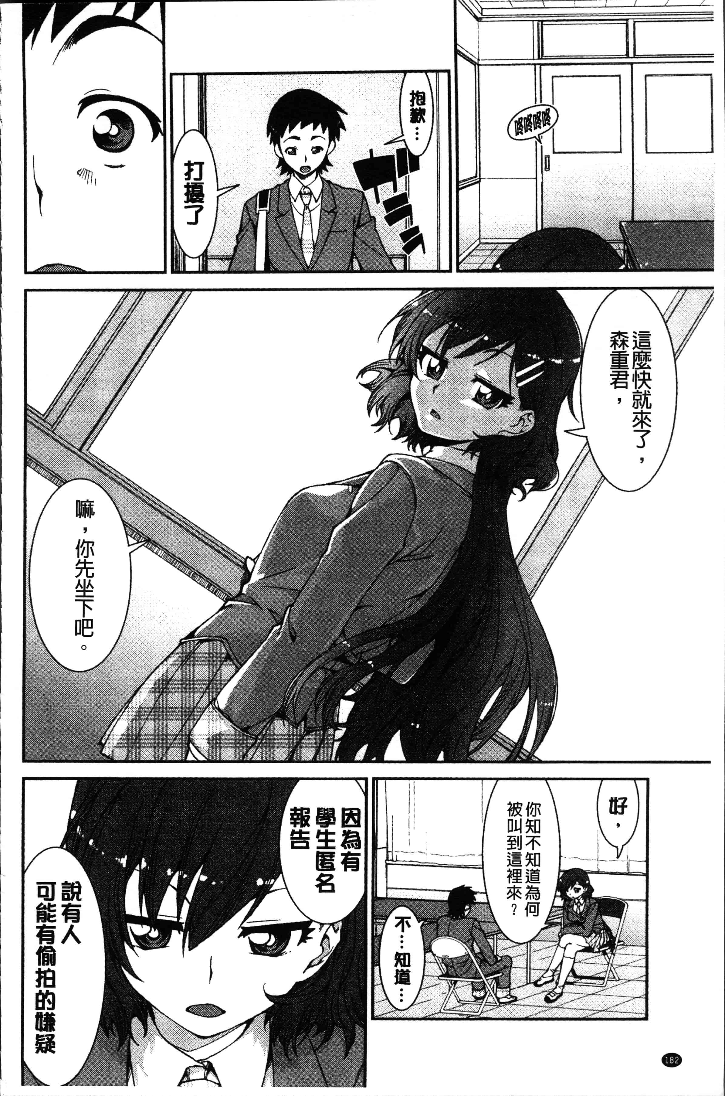 汉化版-[秋月伊槻] イビツナ彼女は年中「発情期!!」[4K[S版]掃圖組]_第8集