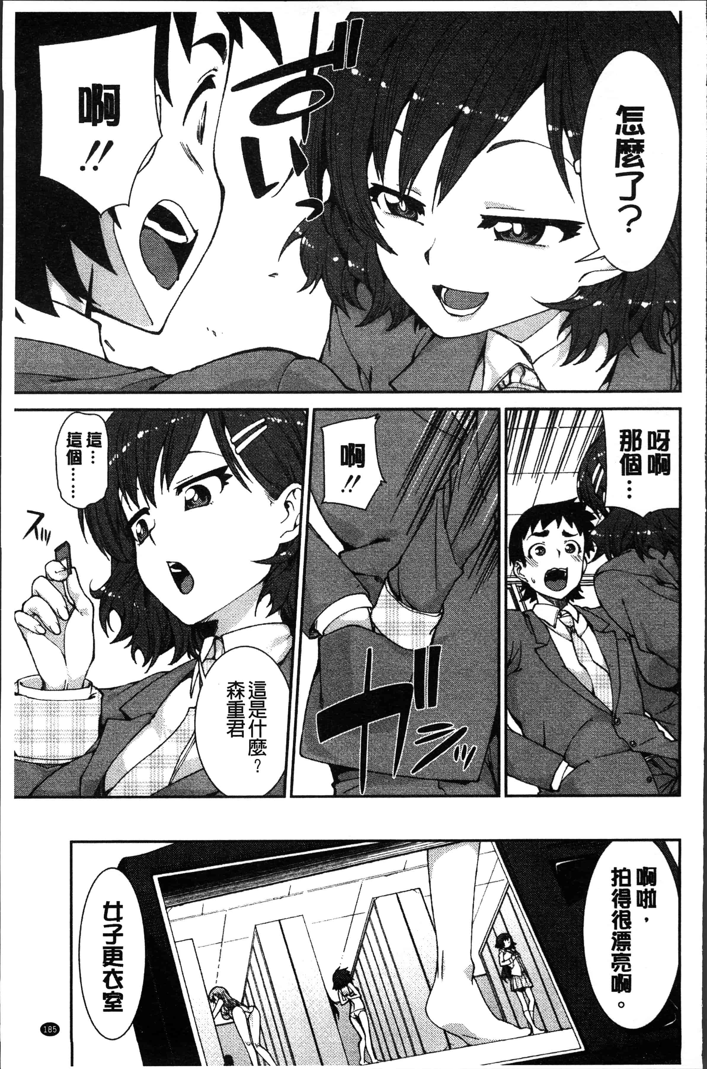 汉化版-[秋月伊槻] イビツナ彼女は年中「発情期!!」[4K[S版]掃圖組]_第8集