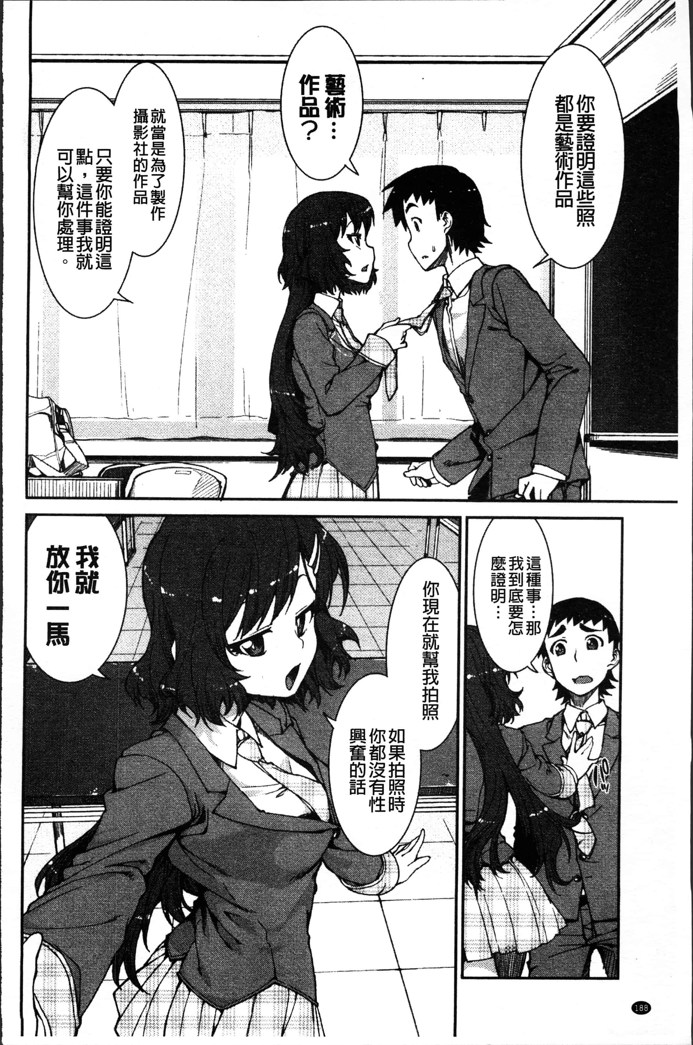 汉化版-[秋月伊槻] イビツナ彼女は年中「発情期!!」[4K[S版]掃圖組]_第8集
