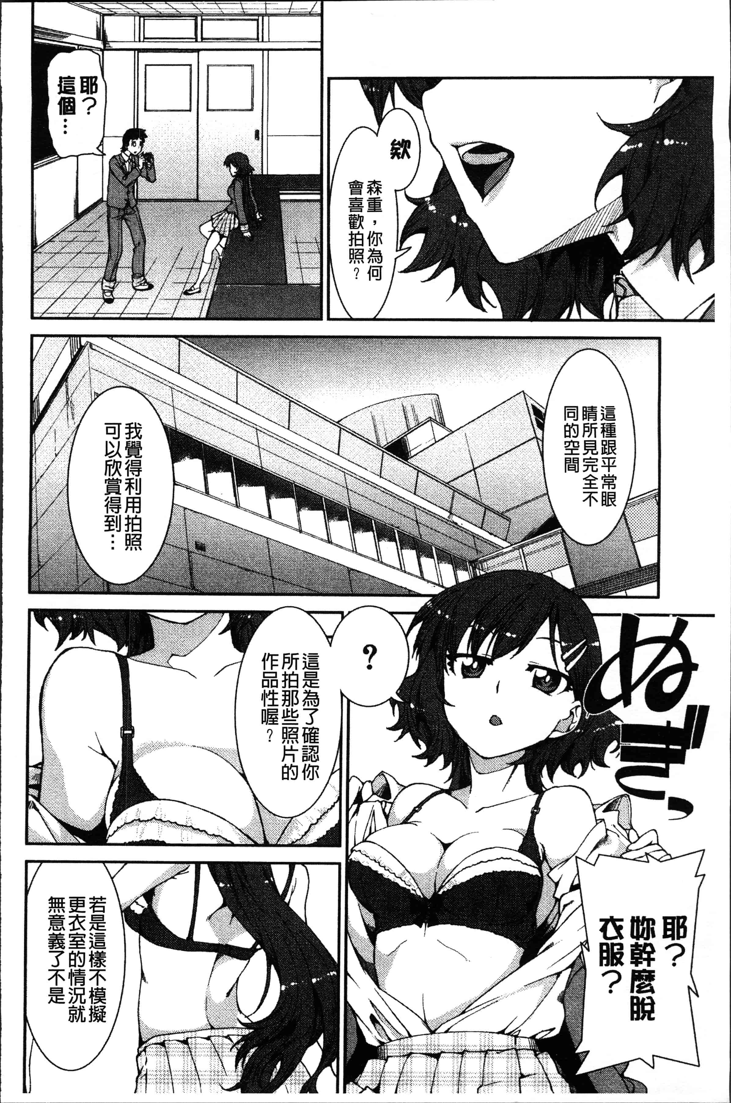 汉化版-[秋月伊槻] イビツナ彼女は年中「発情期!!」[4K[S版]掃圖組]_第8集