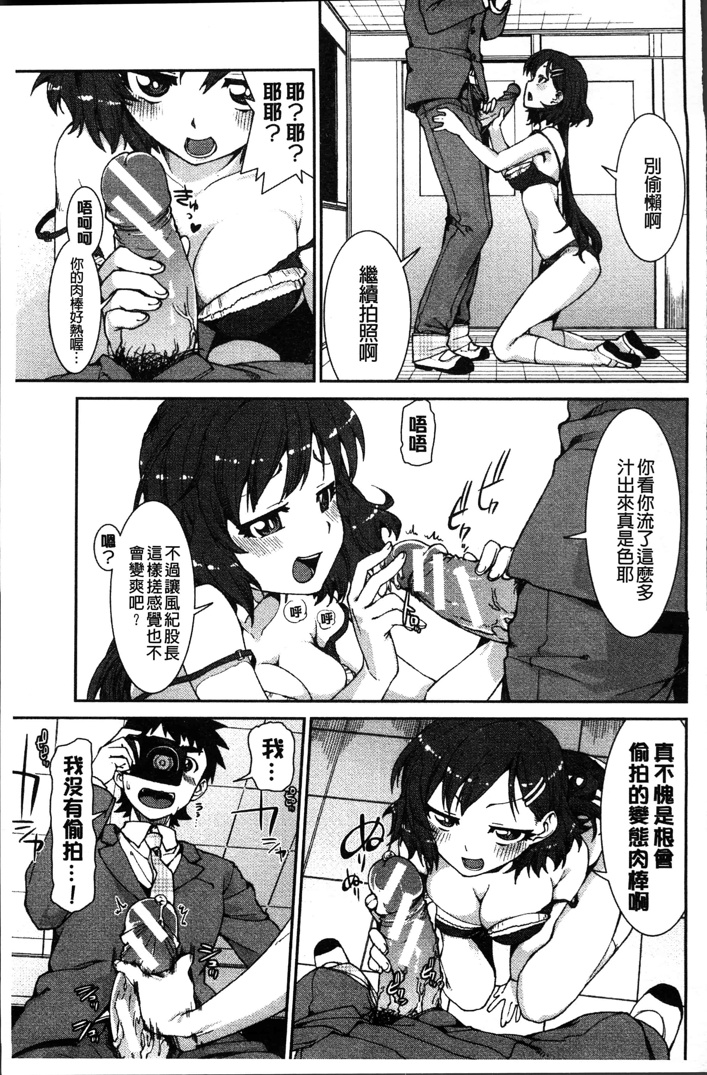 汉化版-[秋月伊槻] イビツナ彼女は年中「発情期!!」[4K[S版]掃圖組]_第8集
